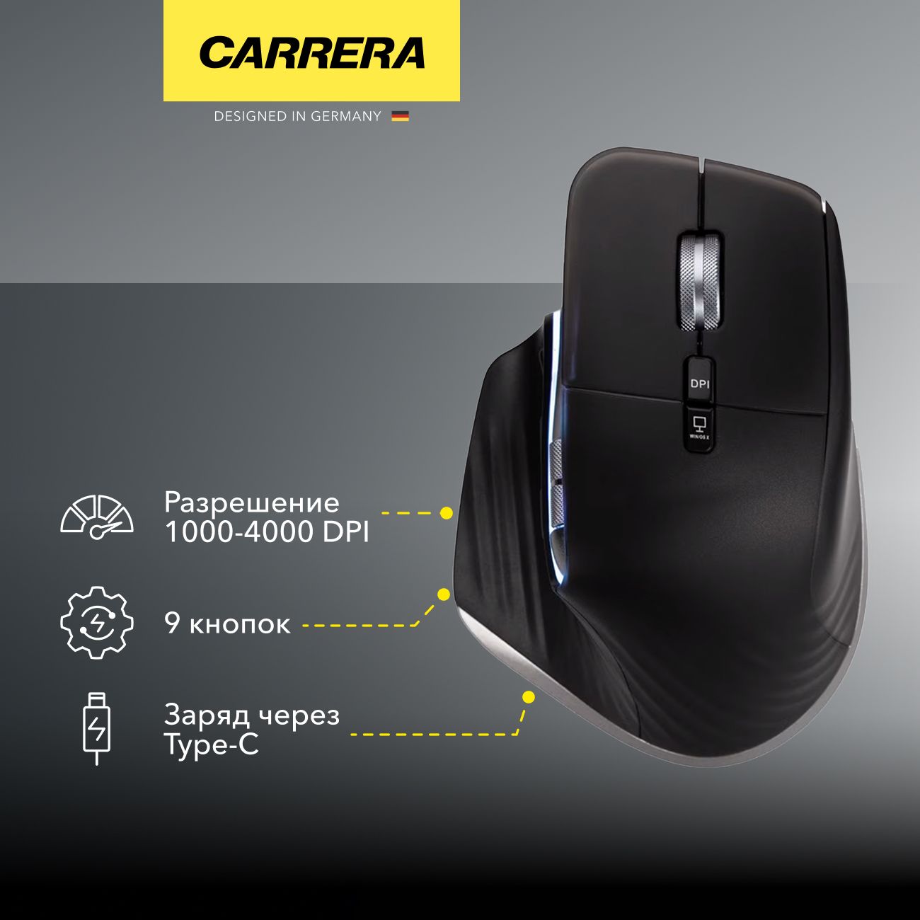 Беспроводная мышь Carrera №201 фото