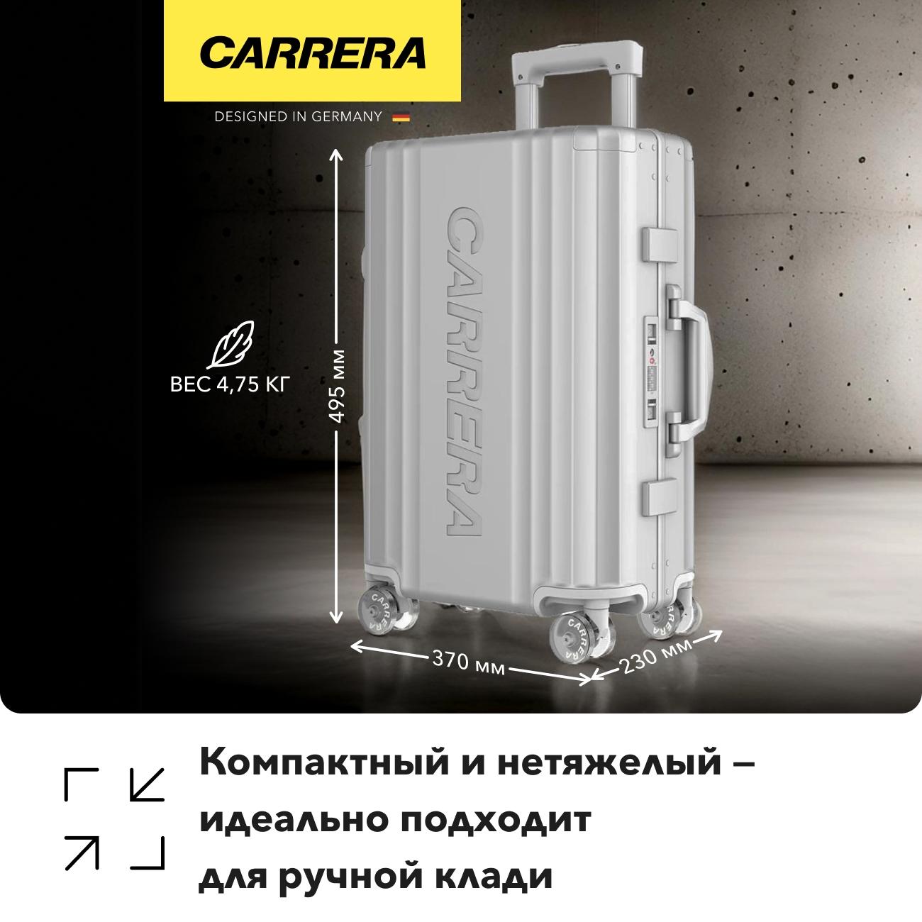 Чемодан Carrera CRL-003 20"