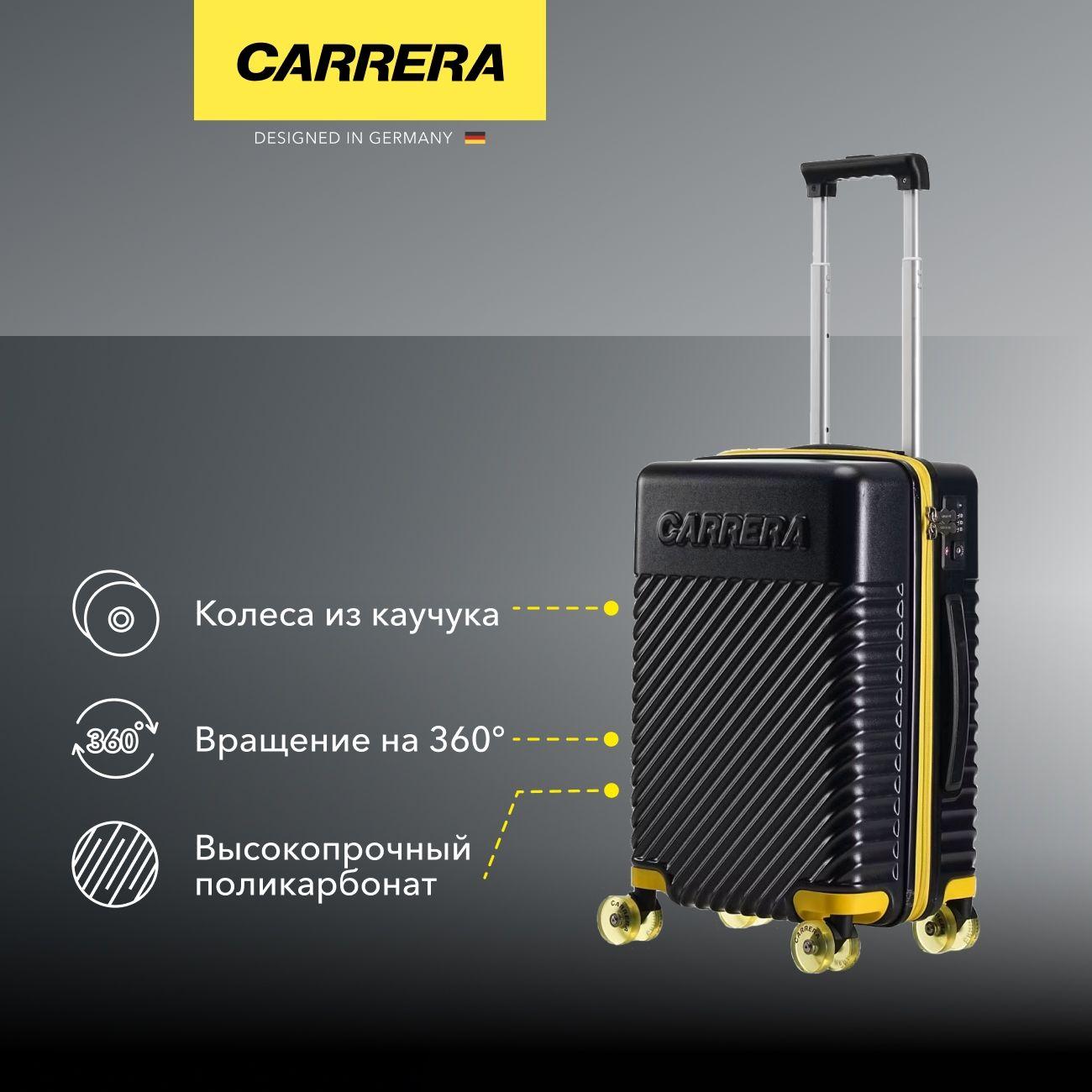 Чемодан Carrera №001 (20") фото