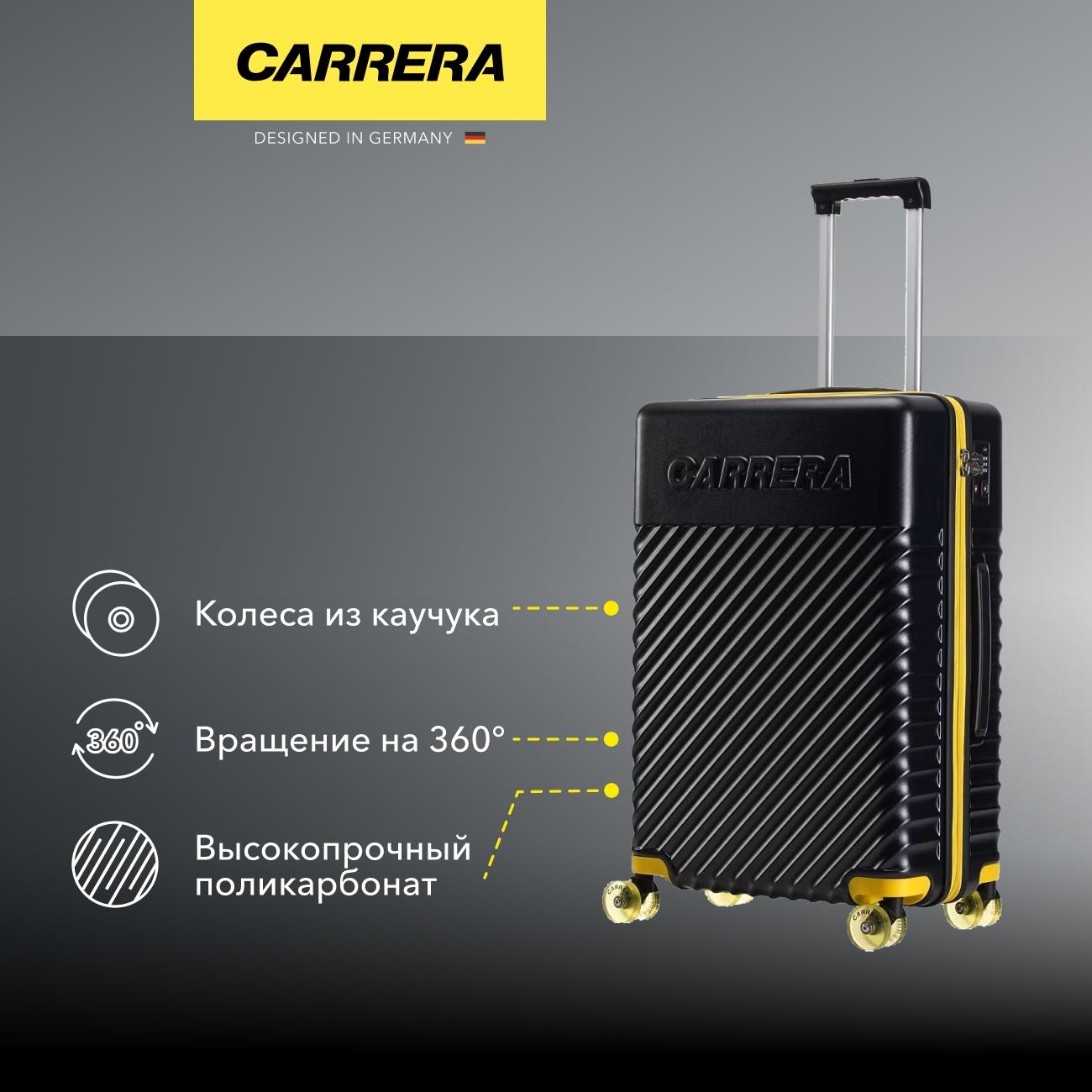 Чемодан Carrera №001 (26") фото
