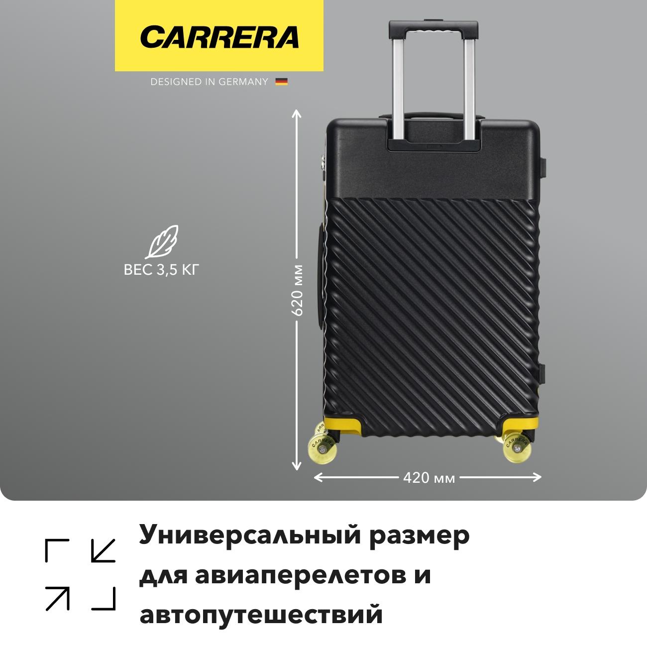 Чемодан Carrera CRL-001 26"