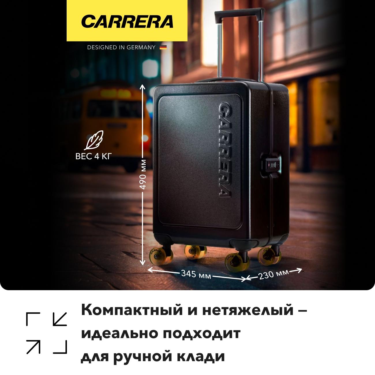 Чемодан Carrera CRL-002 20"