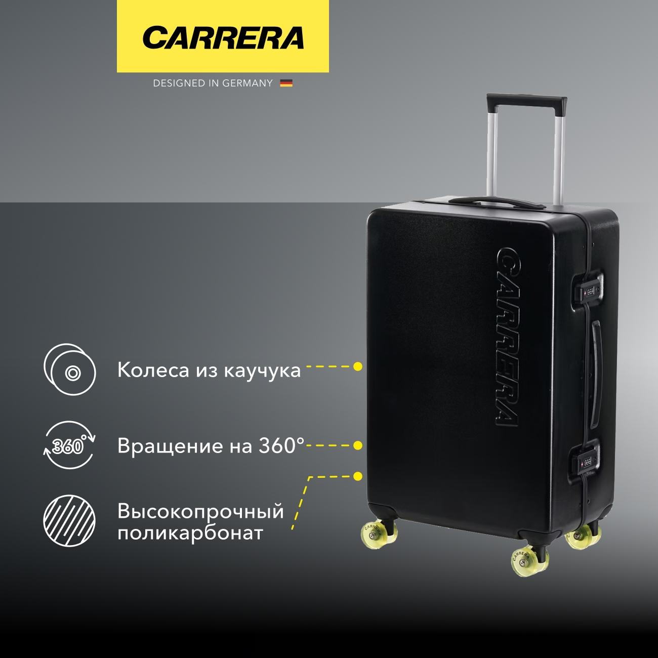 Чемодан Carrera CRL-002 26"