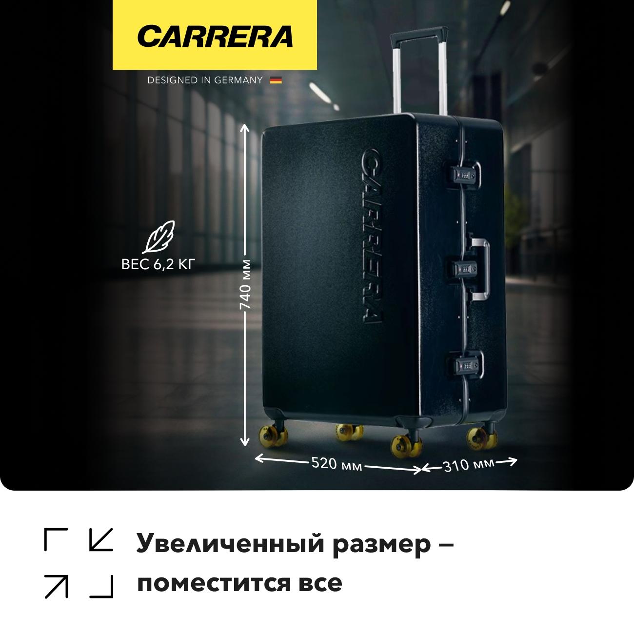 Чемодан Carrera CRL-002 30"