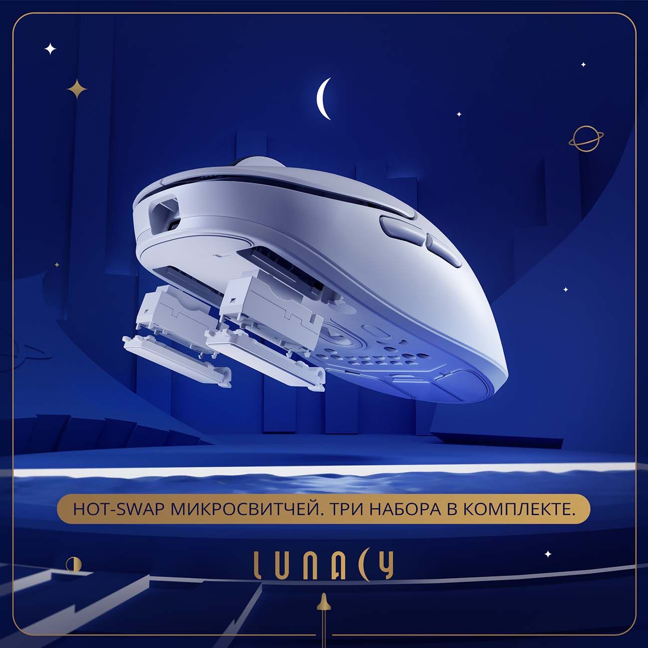 Игровая мышь Lunacy One White (LMOW)