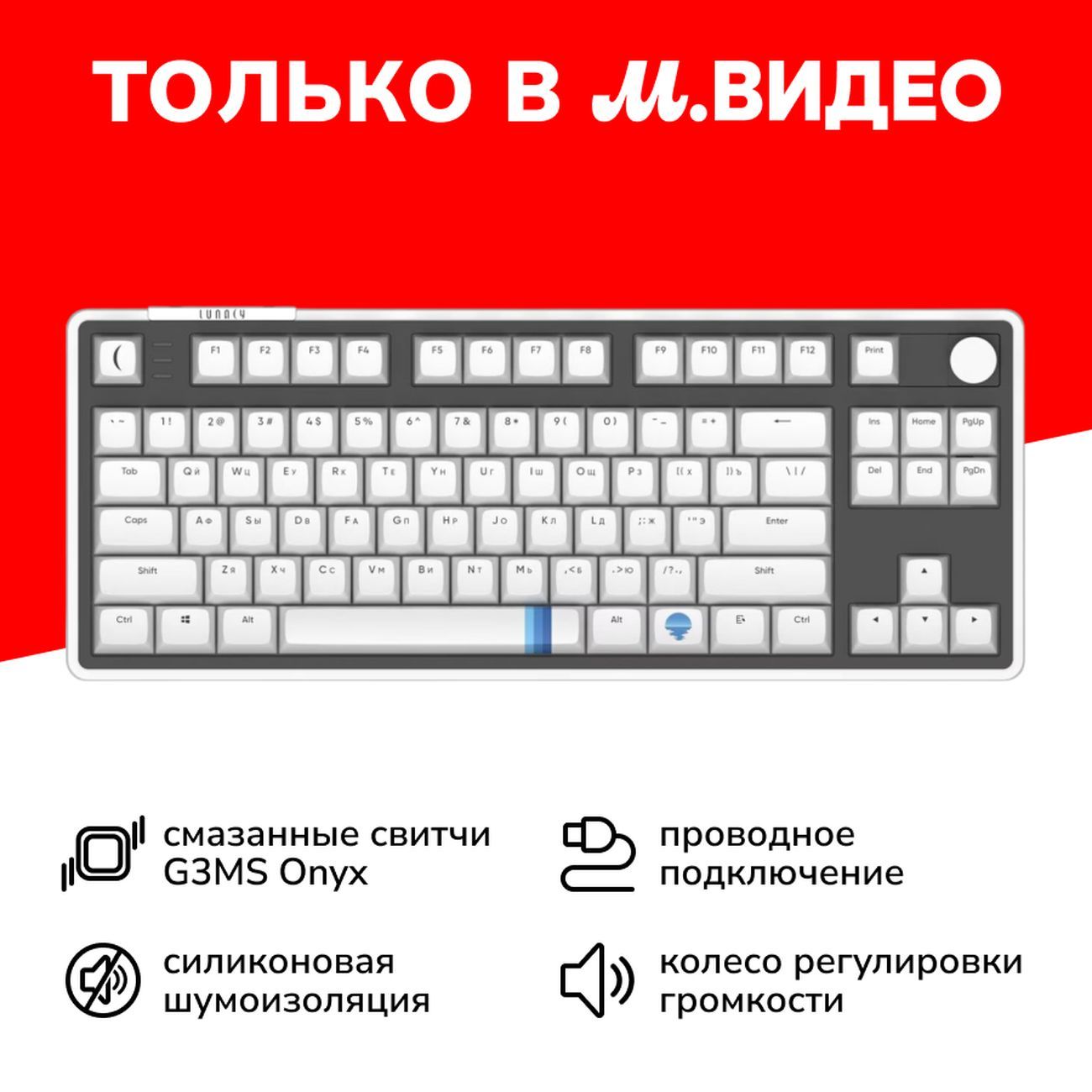 Игровая клавиатура Lunacy Moonlight (LSPCK01)