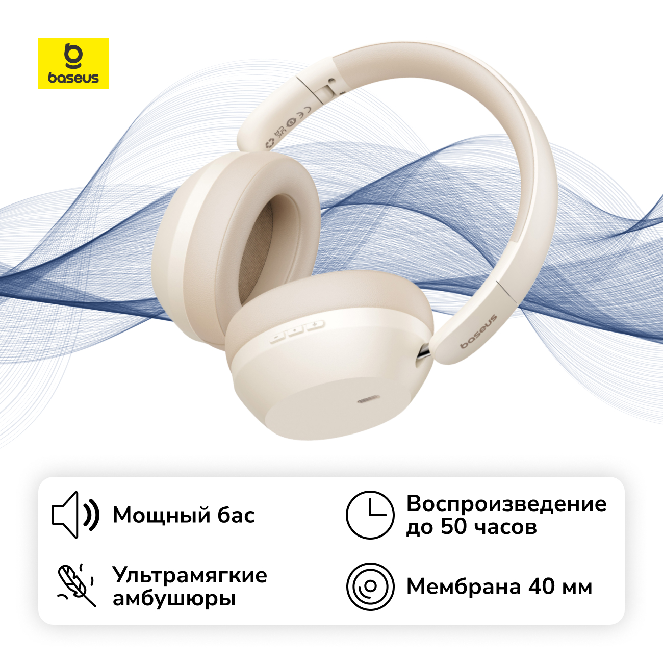 Наушники накладные Bluetooth Baseus Bass 35 Max Wireless Headphones Stellar White