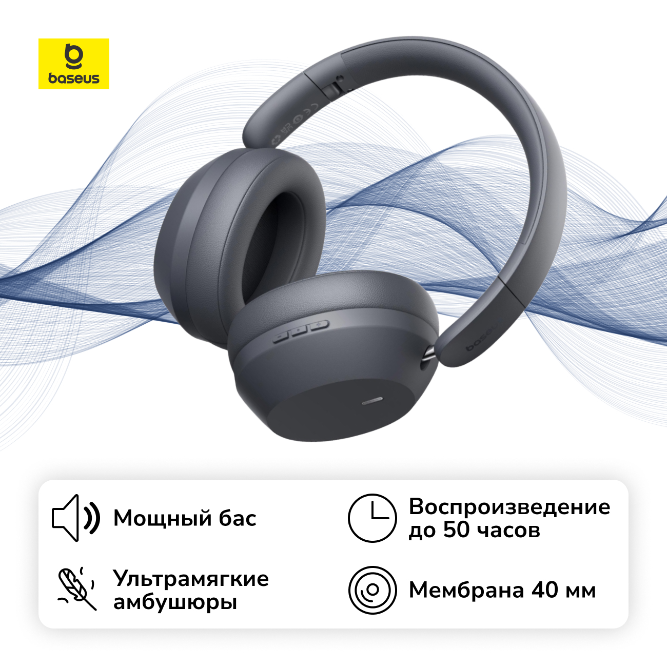 Наушники накладные Bluetooth Baseus Bass 35 Max Wireless Headphones Twilight Grey