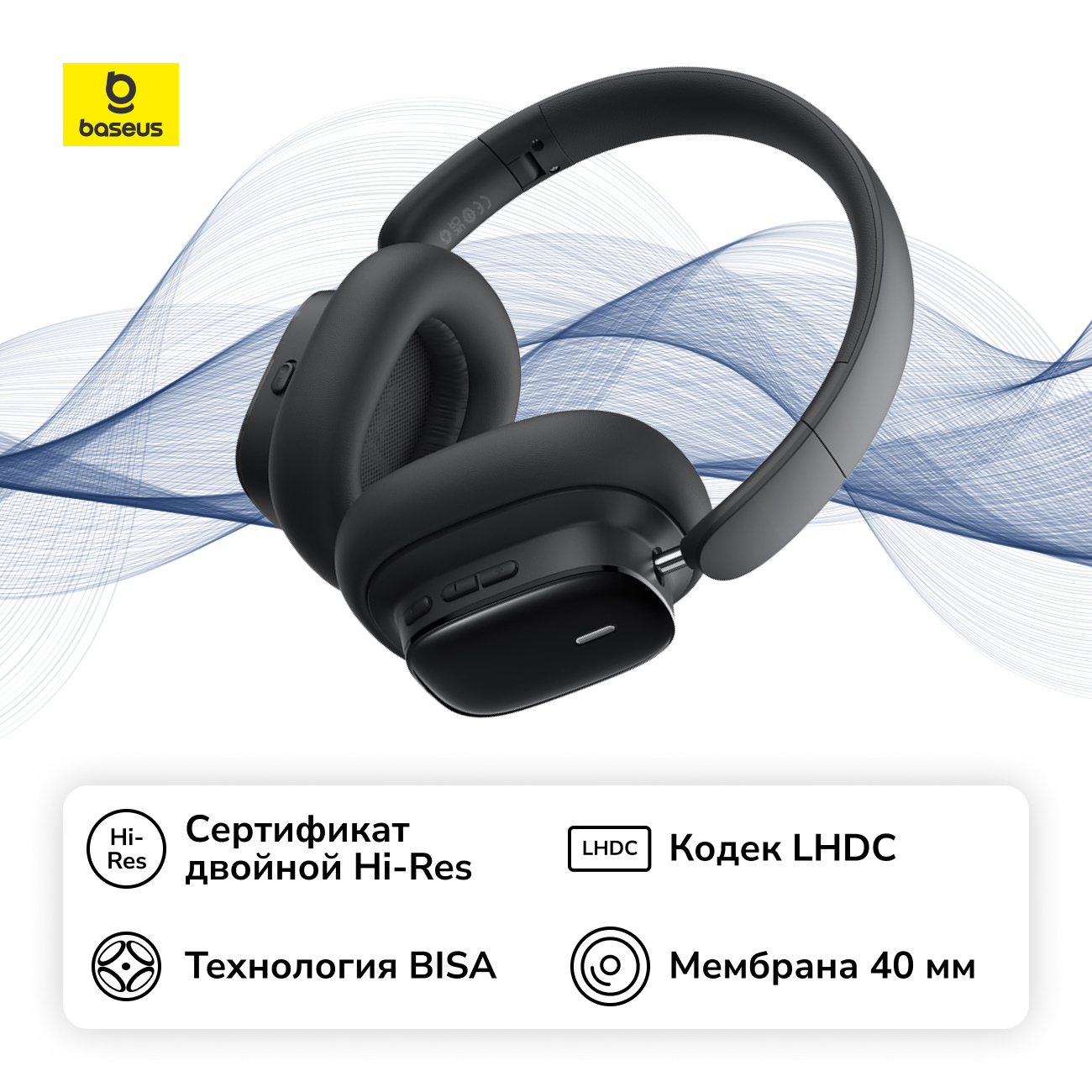 Наушники накладные Bluetooth Baseus Bowie H1i Noise-Cancellation Cluster Black
