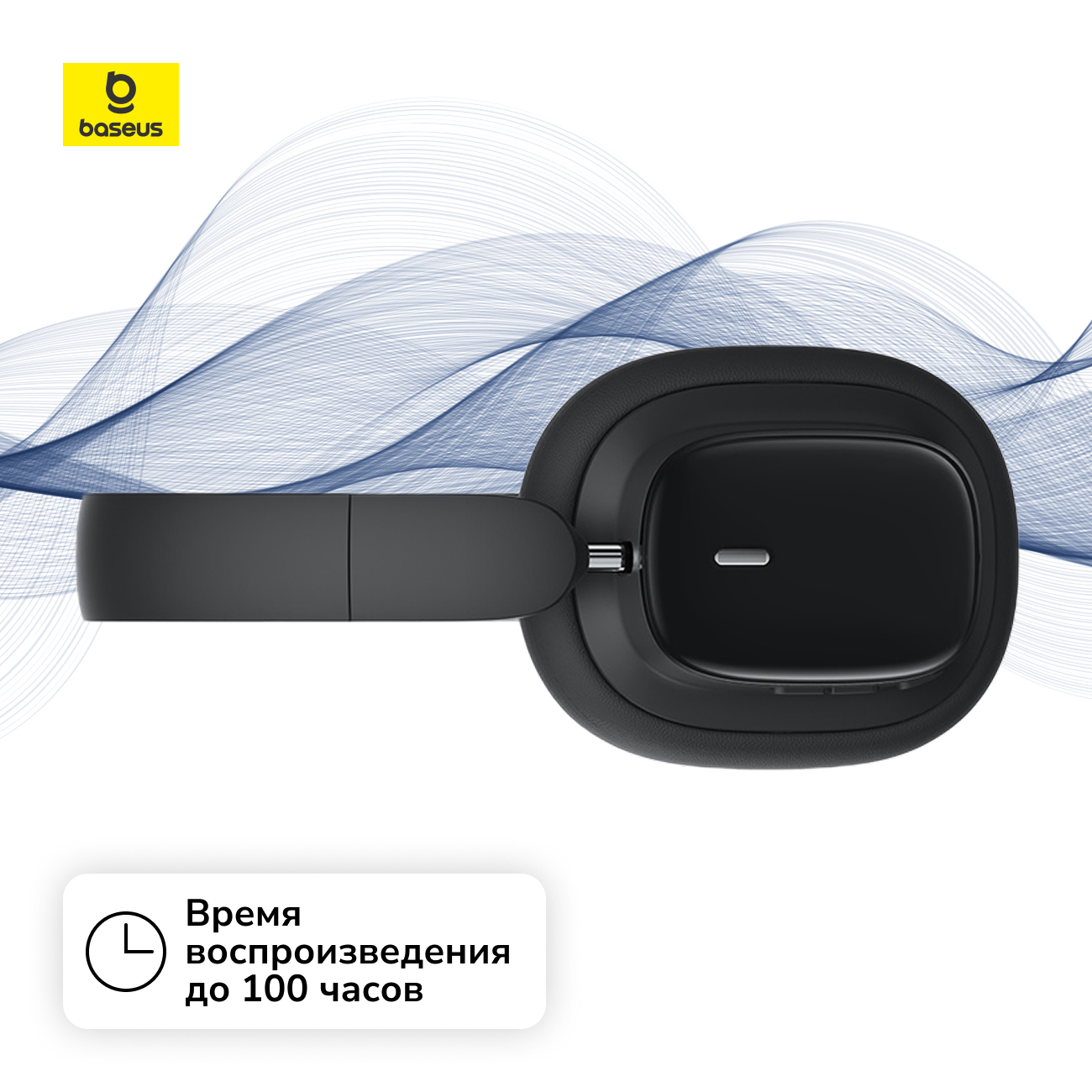 Наушники накладные Bluetooth Baseus Bowie H1i Noise-Cancellation Cluster Black