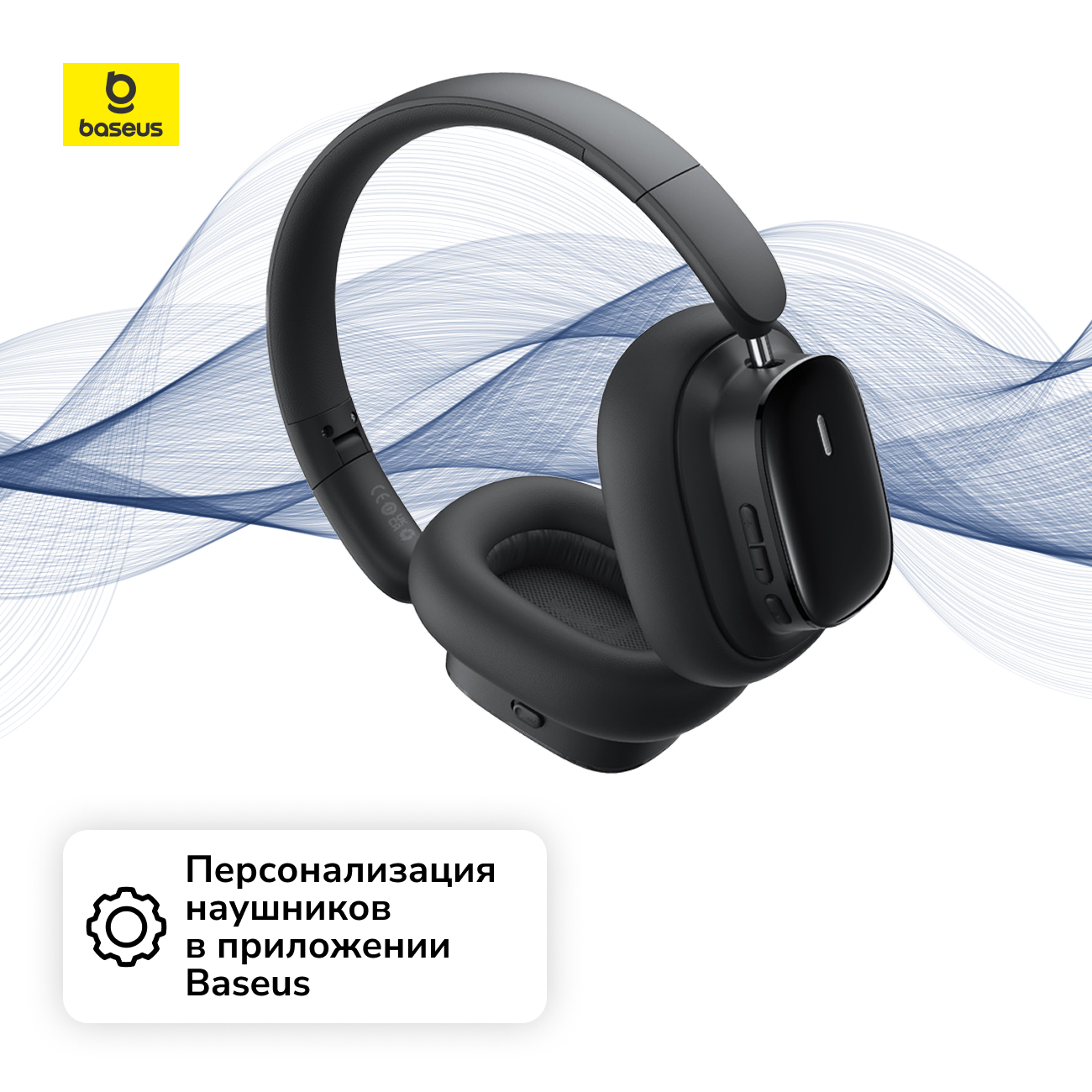 Наушники накладные Bluetooth Baseus Bowie H1i Noise-Cancellation Cluster Black