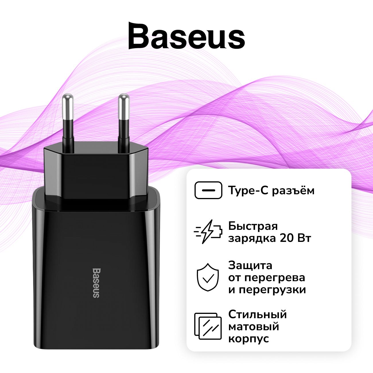 Сетевое зарядное устройство для быстрой зарядки Baseus Speed Mini USB-C 20Вт черный фото