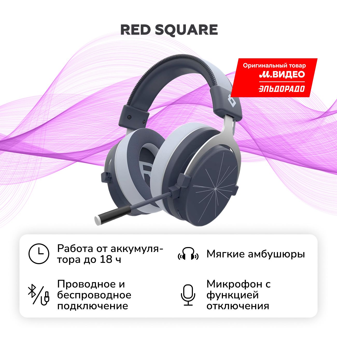 Игровые наушники Red Square V3X Voyager Graphite белый RSQ-32019 фото