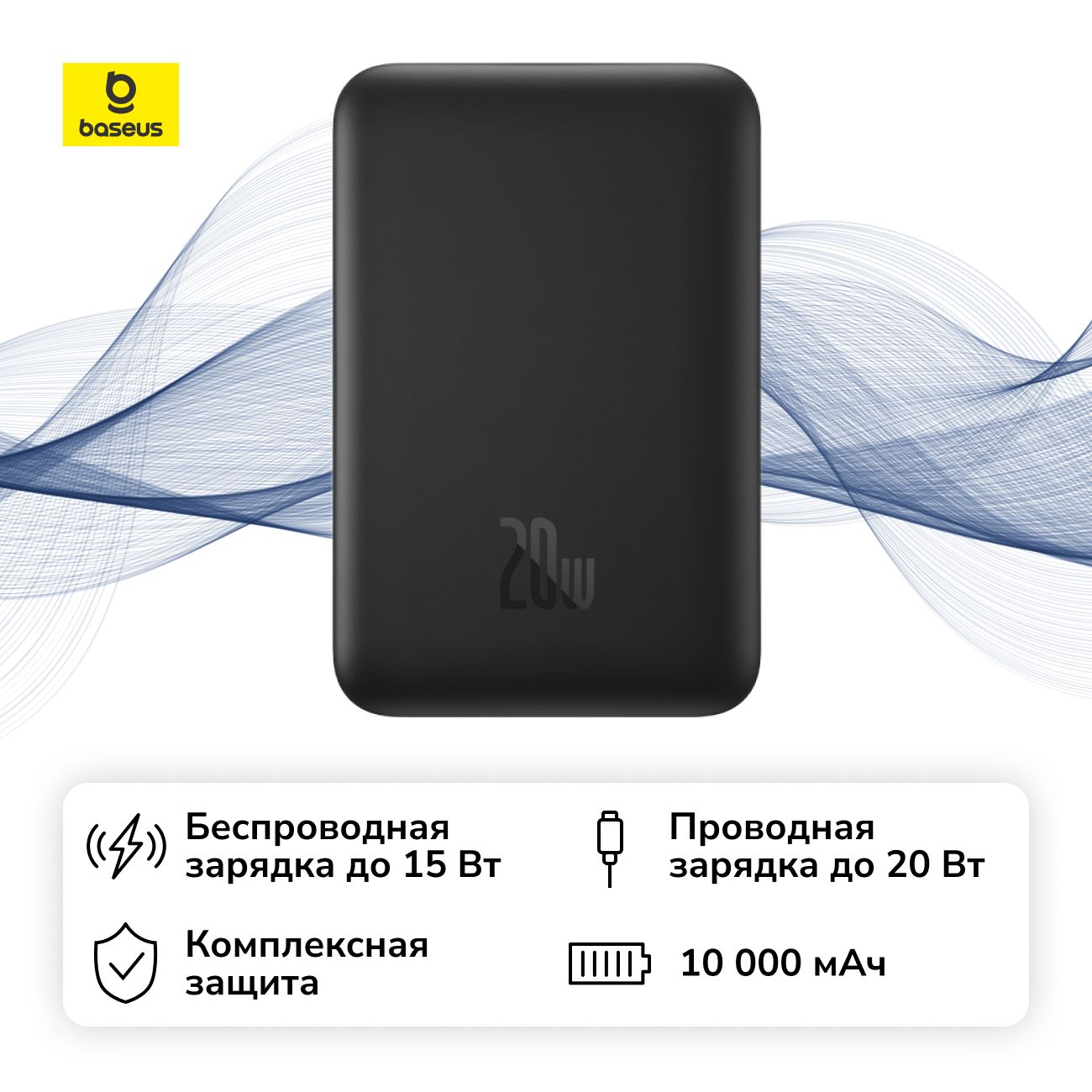 Внешний аккумулятор MagSafe Baseus Magnetic Mini Air 10000 мАч Cluster Black