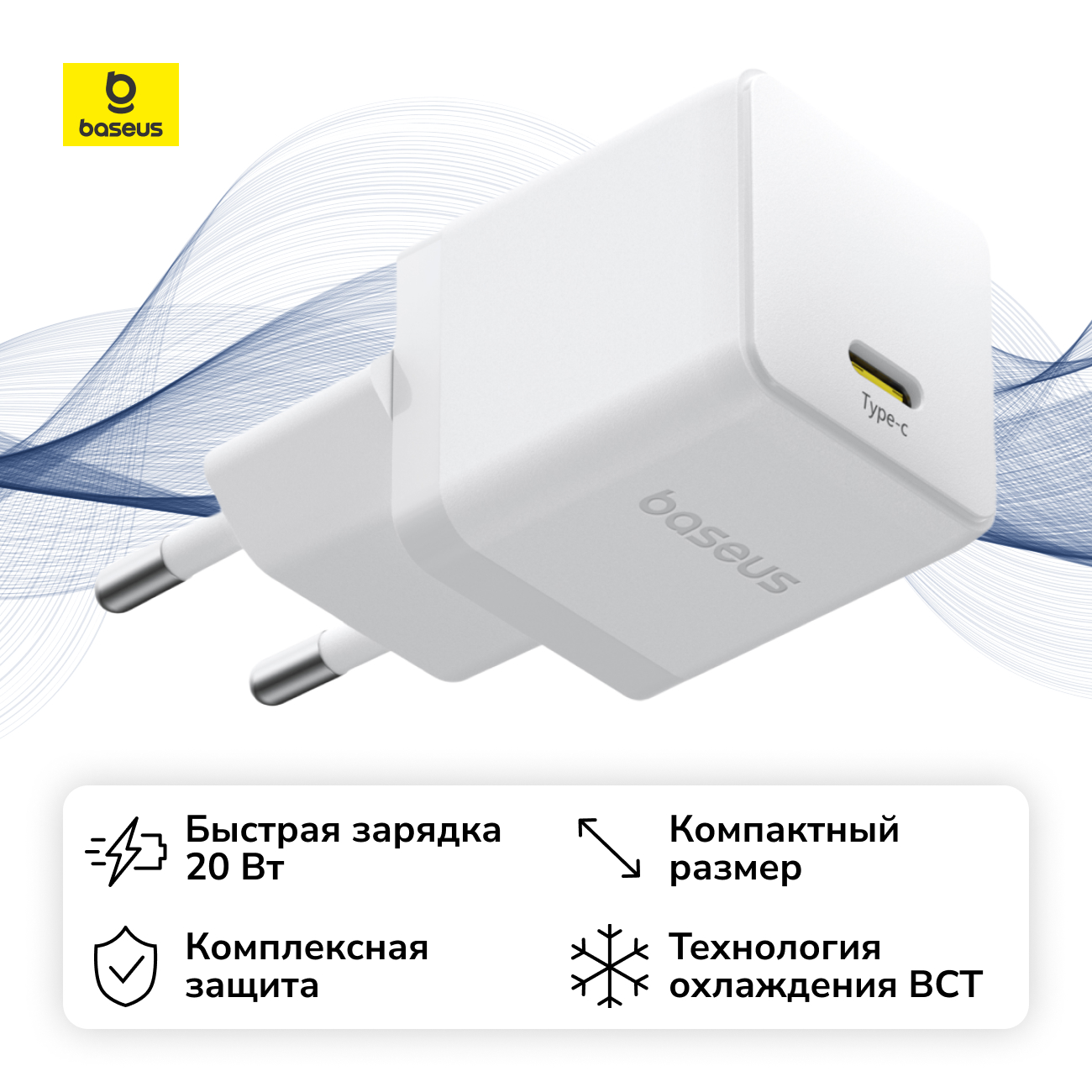 Сетевое зарядное устройство Baseus Palm Fast Charger 1C 20W EU Moon White