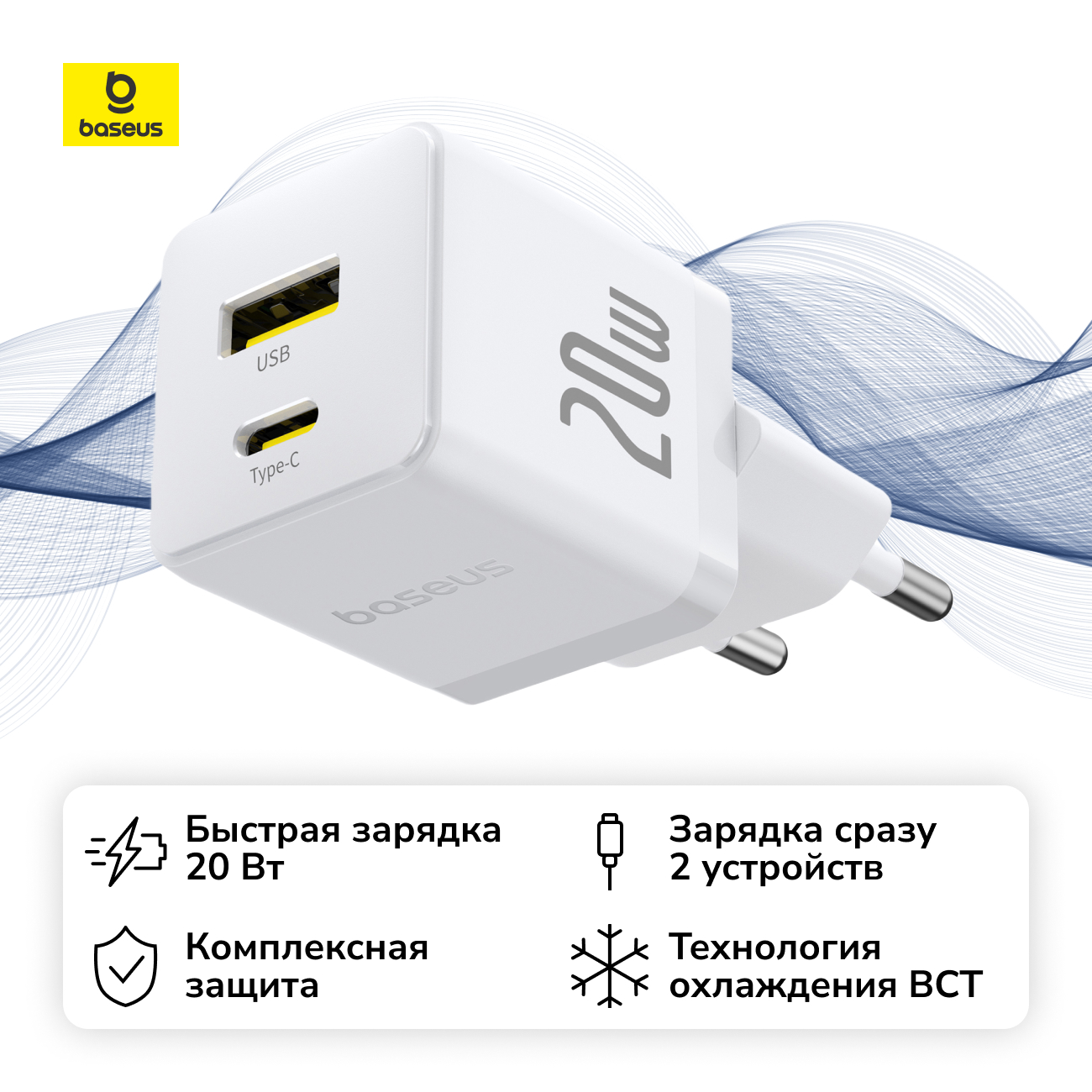 Сетевое зарядное устройство Baseus Palm Fast Charger C+U 20W EU Moon White фото