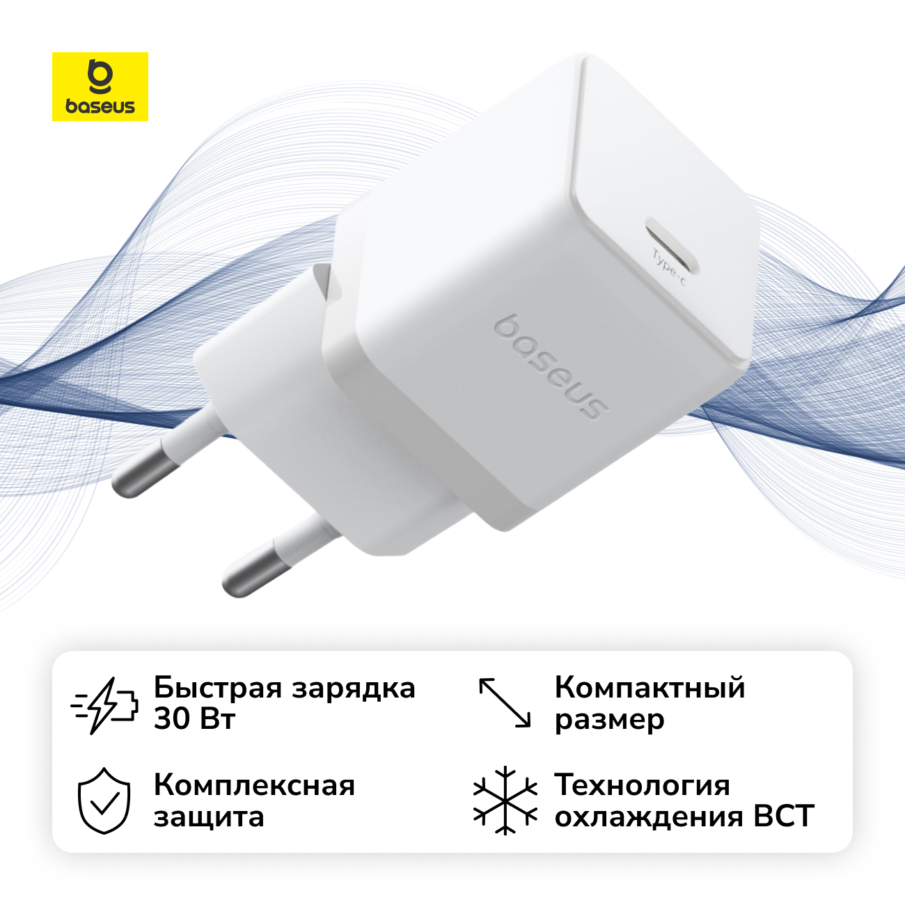 Сетевое зарядное устройство Baseus Palm Fast Charger 1C 30W EU Moon белый