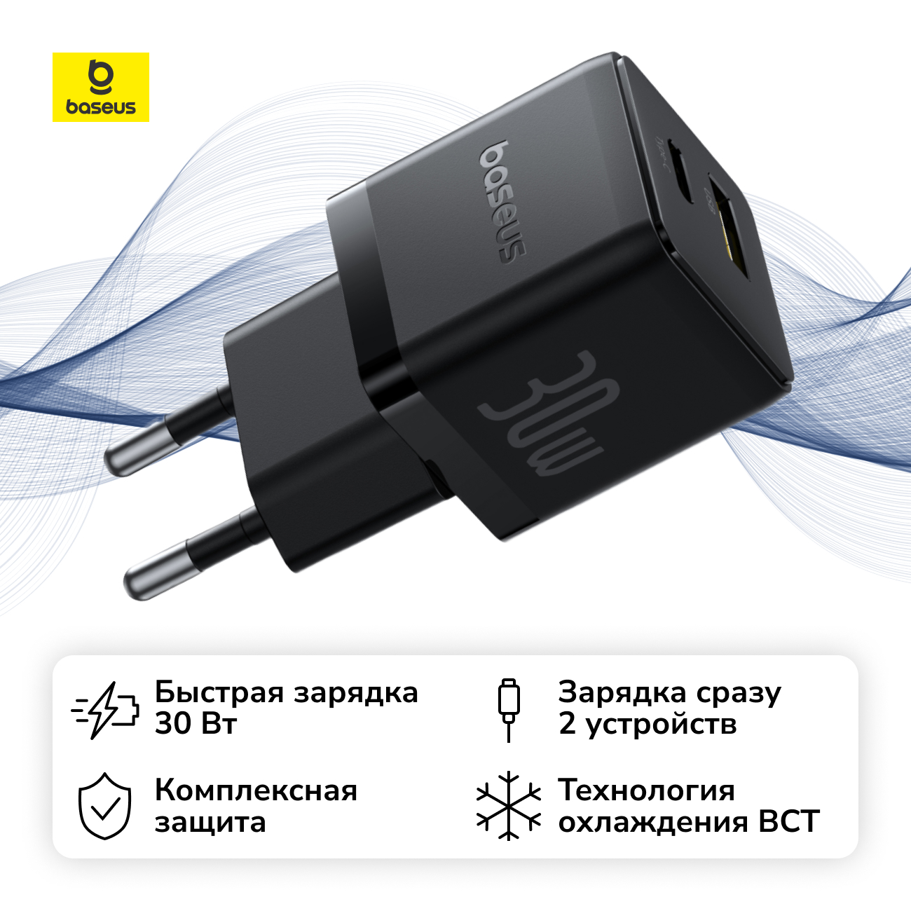 Сетевое зарядное устройство Baseus Palm Fast Charger C+U 30W EU Cluster Black фото