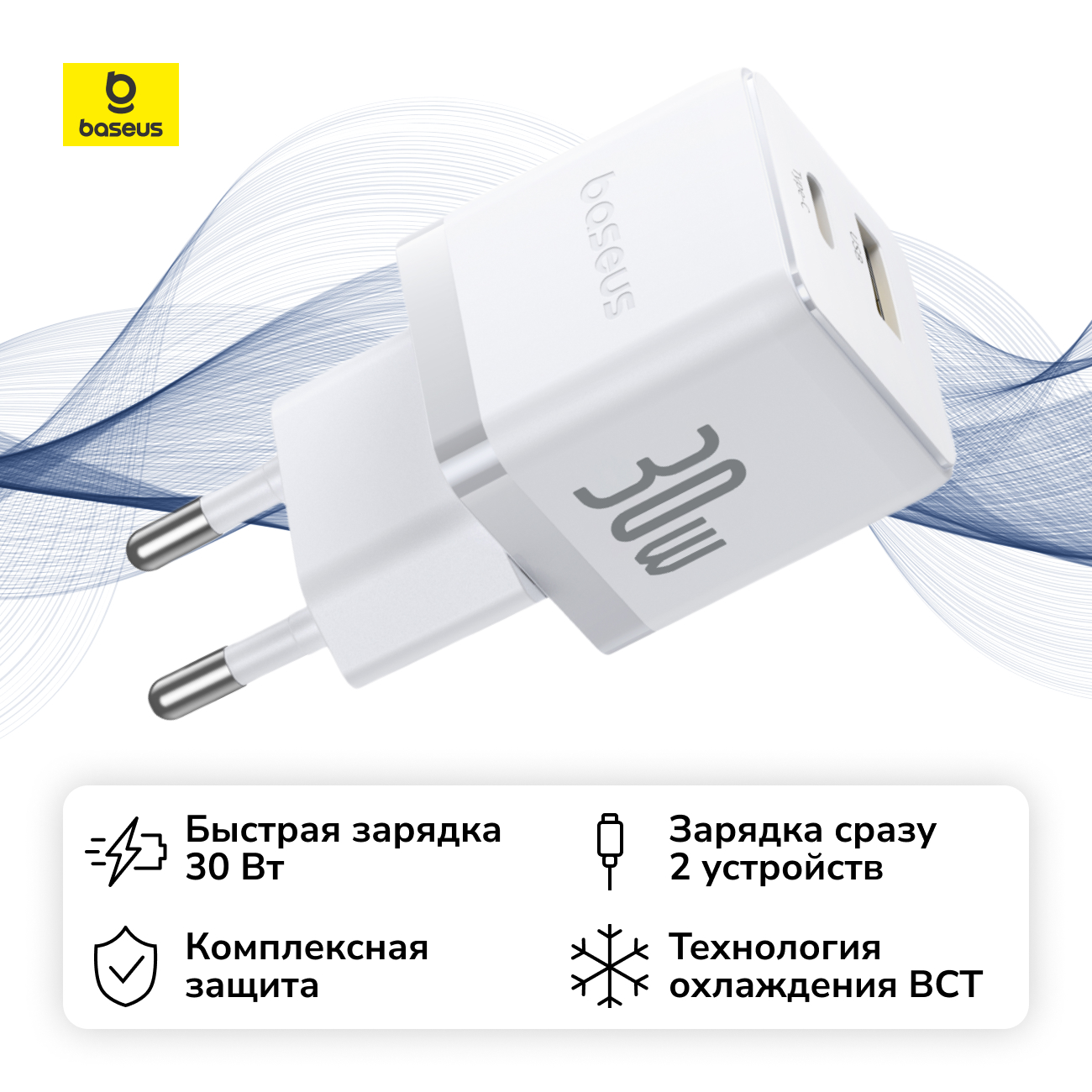 Сетевое зарядное устройство Baseus Palm Fast Charger C+U 30W EU Moon White фото