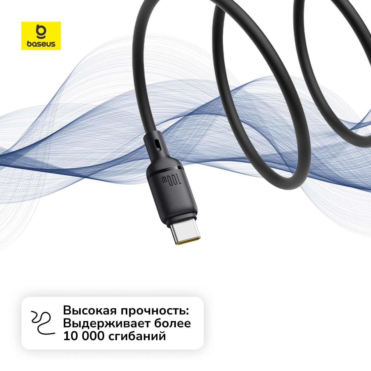 Кабель USB Type-C Baseus Silky Series Fast Charging 100W 1м Cluster Black