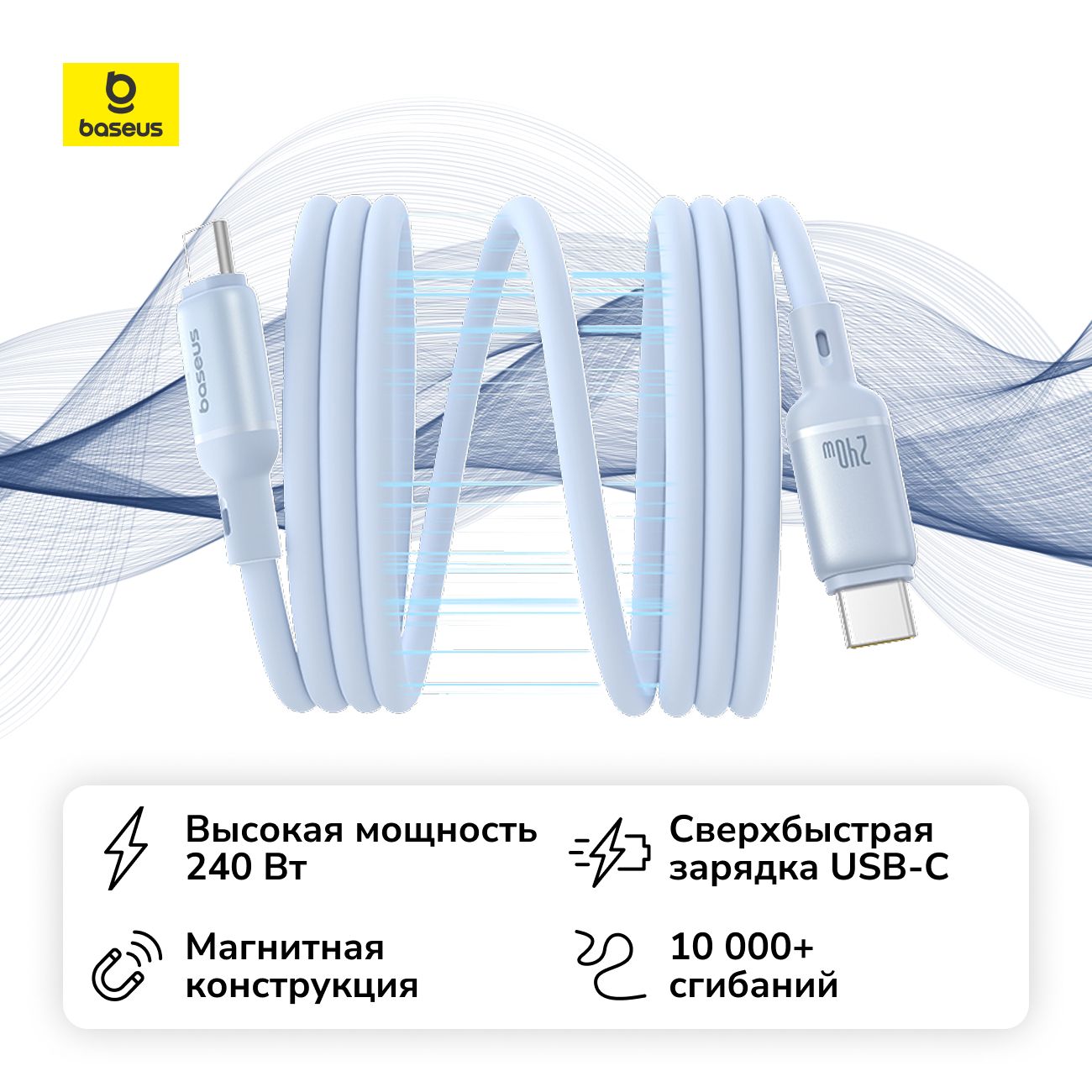 Кабель USB Type-C Baseus PicoGo Magnetic Liquid Silicone 1м Galaxy Blue фото