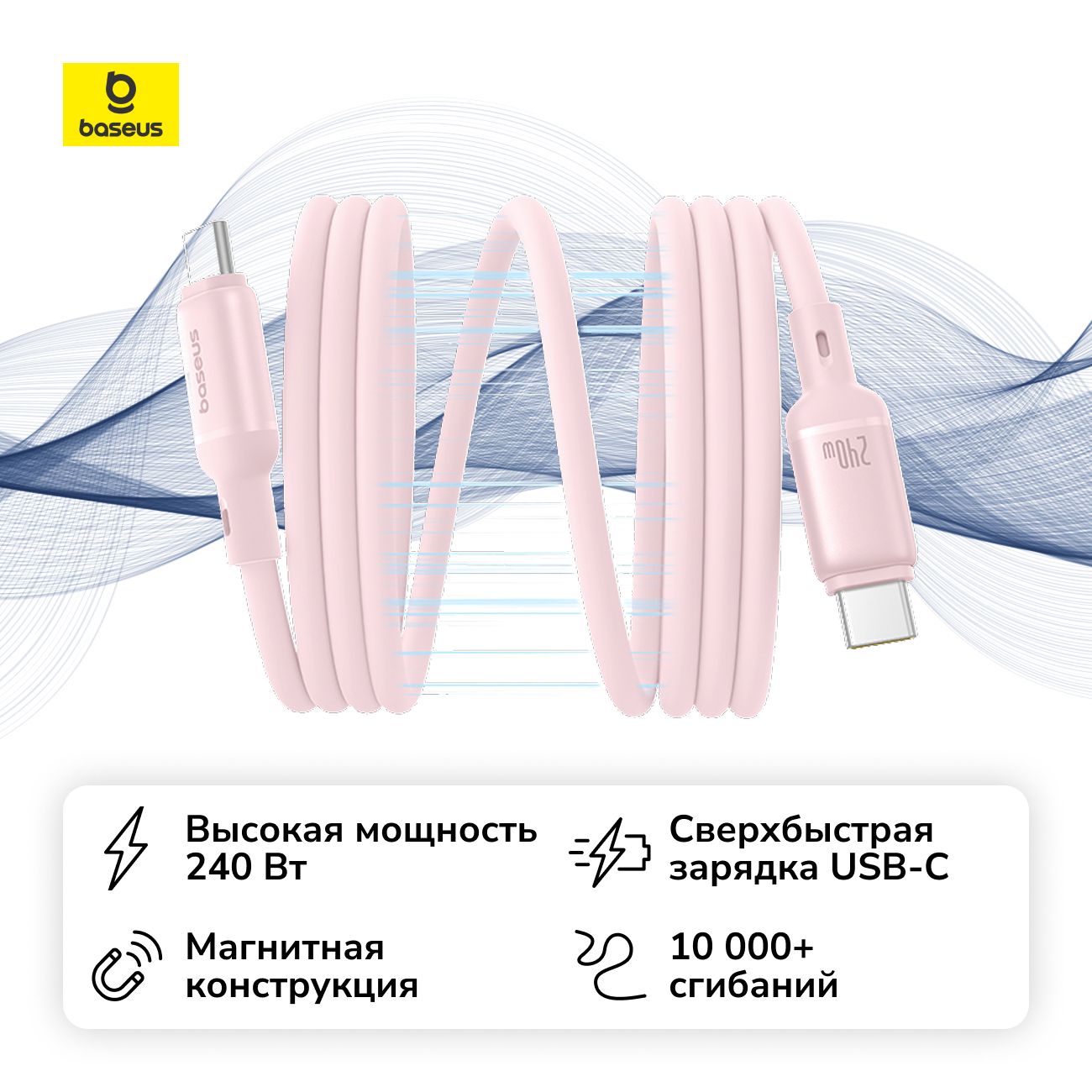 Кабель USB Type-C Baseus PicoGo Magnetic Liquid Silicone 1м Baby Pink фото