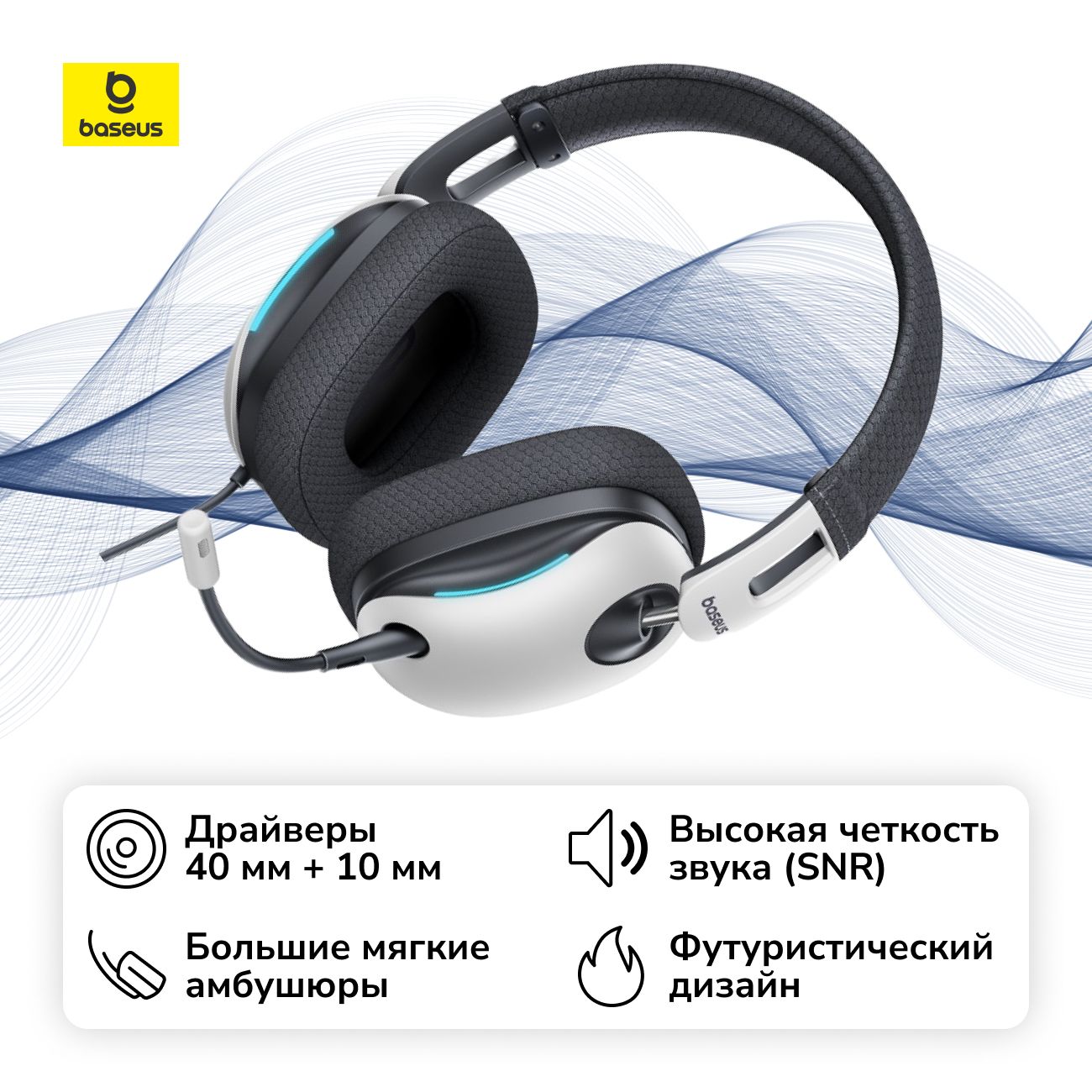 Игровые наушники Baseus GoPlay 1+ Max Gaming Wired Headphones Moon White фото