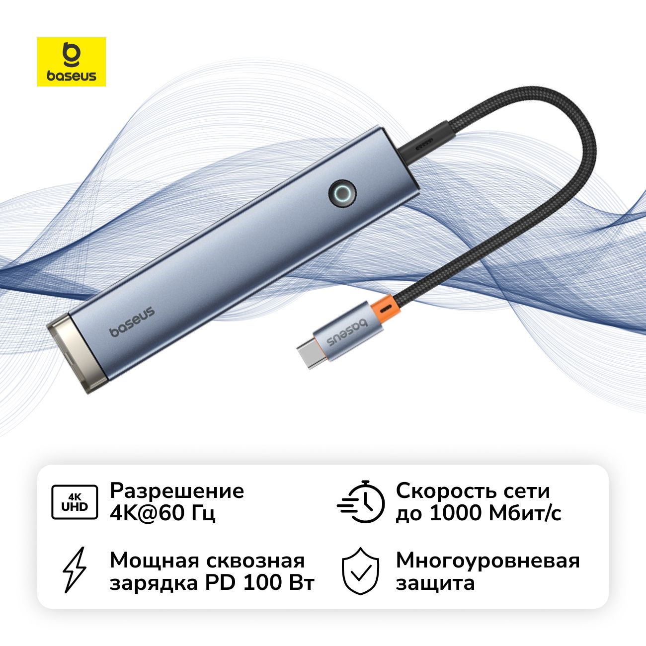 Разветвитель для компьютера Baseus UltraJoy 5-Port HUB AIR Space Grey фото