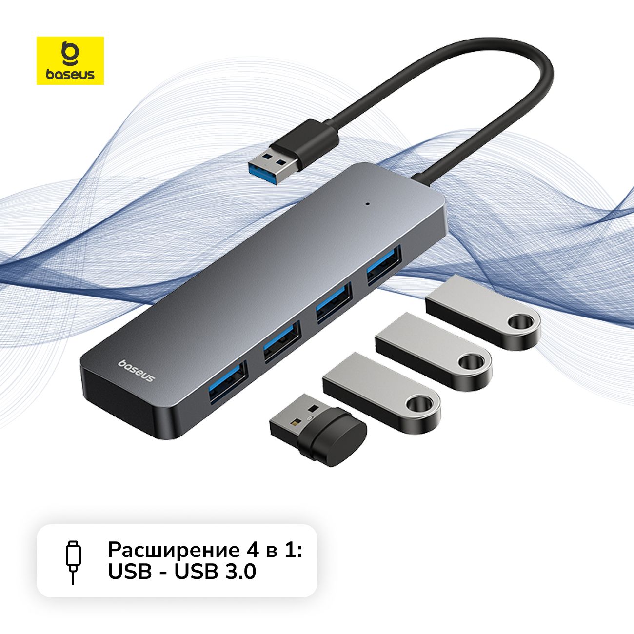 Разветвитель для компьютера Baseus UltraJoy 4-Port HUB Lite 15cm Space Grey