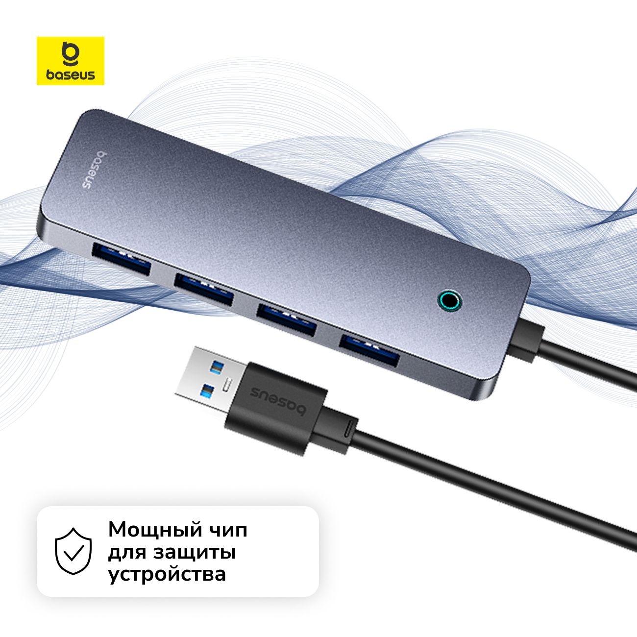 Разветвитель для компьютера Baseus UltraJoy 4-Port HUB Lite 100cm Space Grey