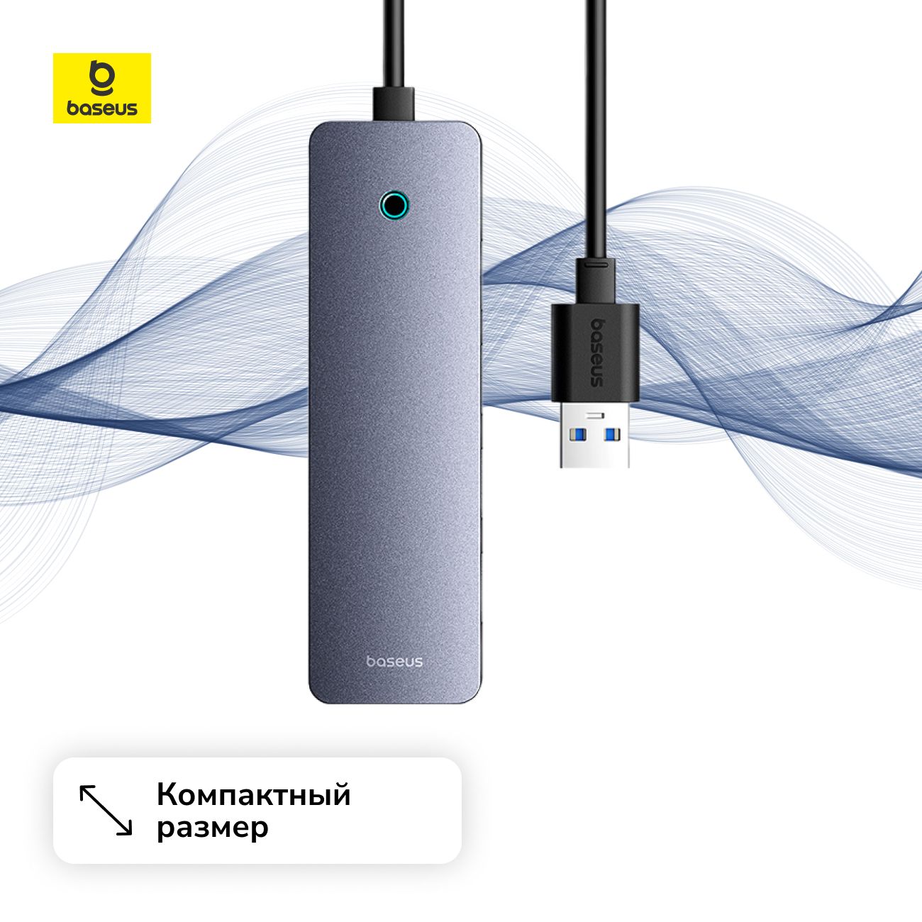 Разветвитель для компьютера Baseus UltraJoy 4-Port HUB Lite 100cm Space Grey