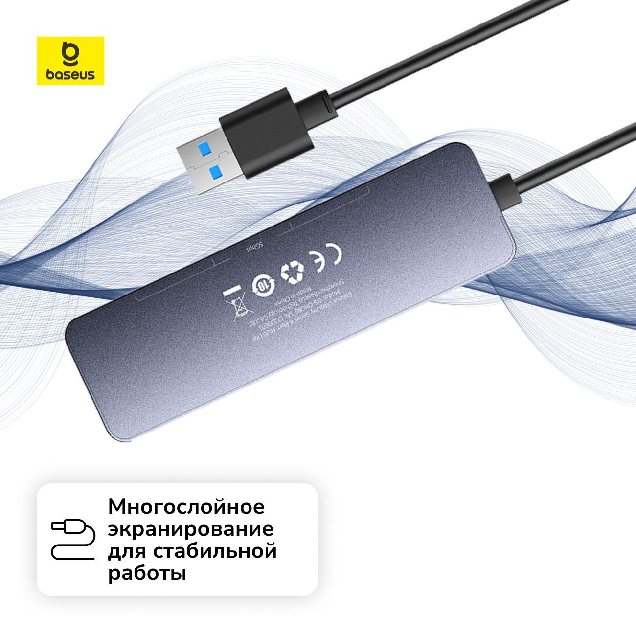 Разветвитель для компьютера Baseus UltraJoy 4-Port HUB Lite 100cm Space Grey