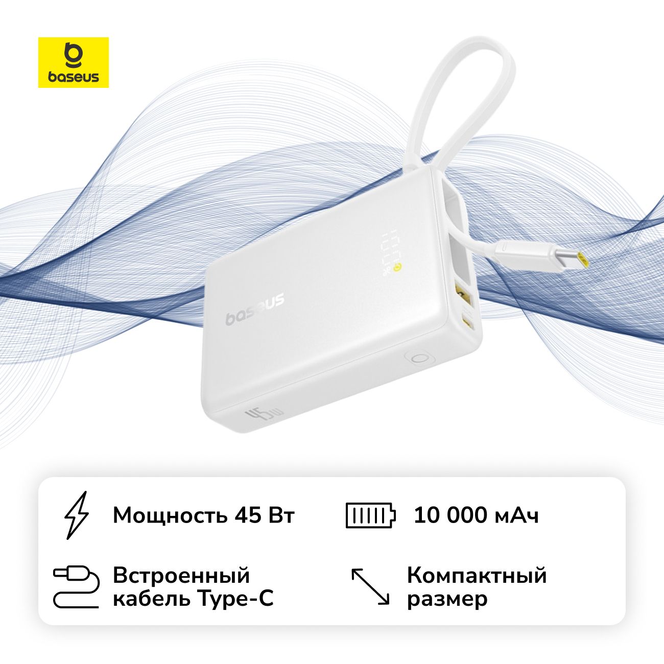 Внешний аккумулятор Baseus PicoGo Digital Display 10000 мАч Moon White фото