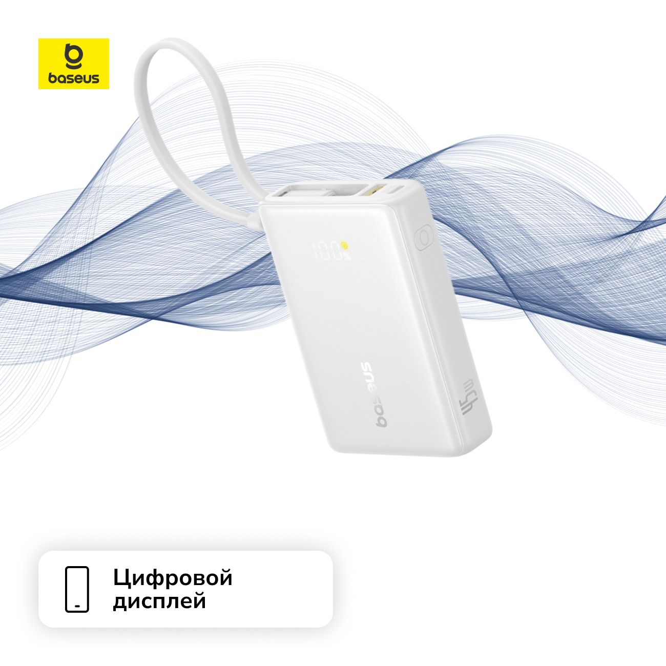 Внешний аккумулятор Baseus PicoGo Digital Display 10000 мАч Moon White
