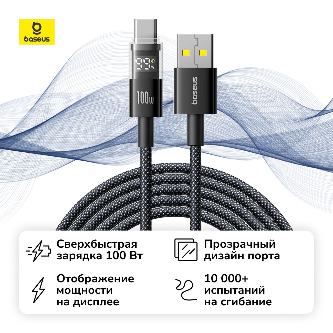 Кабель USB Type-C Baseus Display 2 100W 2м Cosmic Black