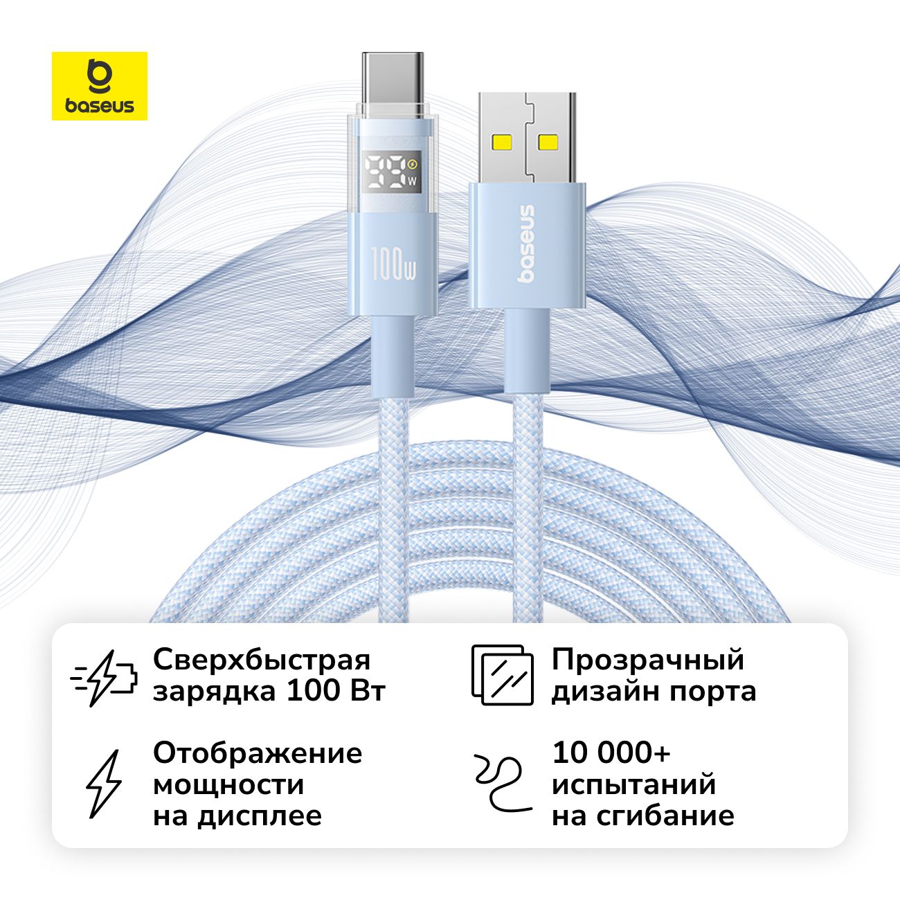 Кабель USB Type-C Baseus Display 2 100W 2м Galaxy Blue фото