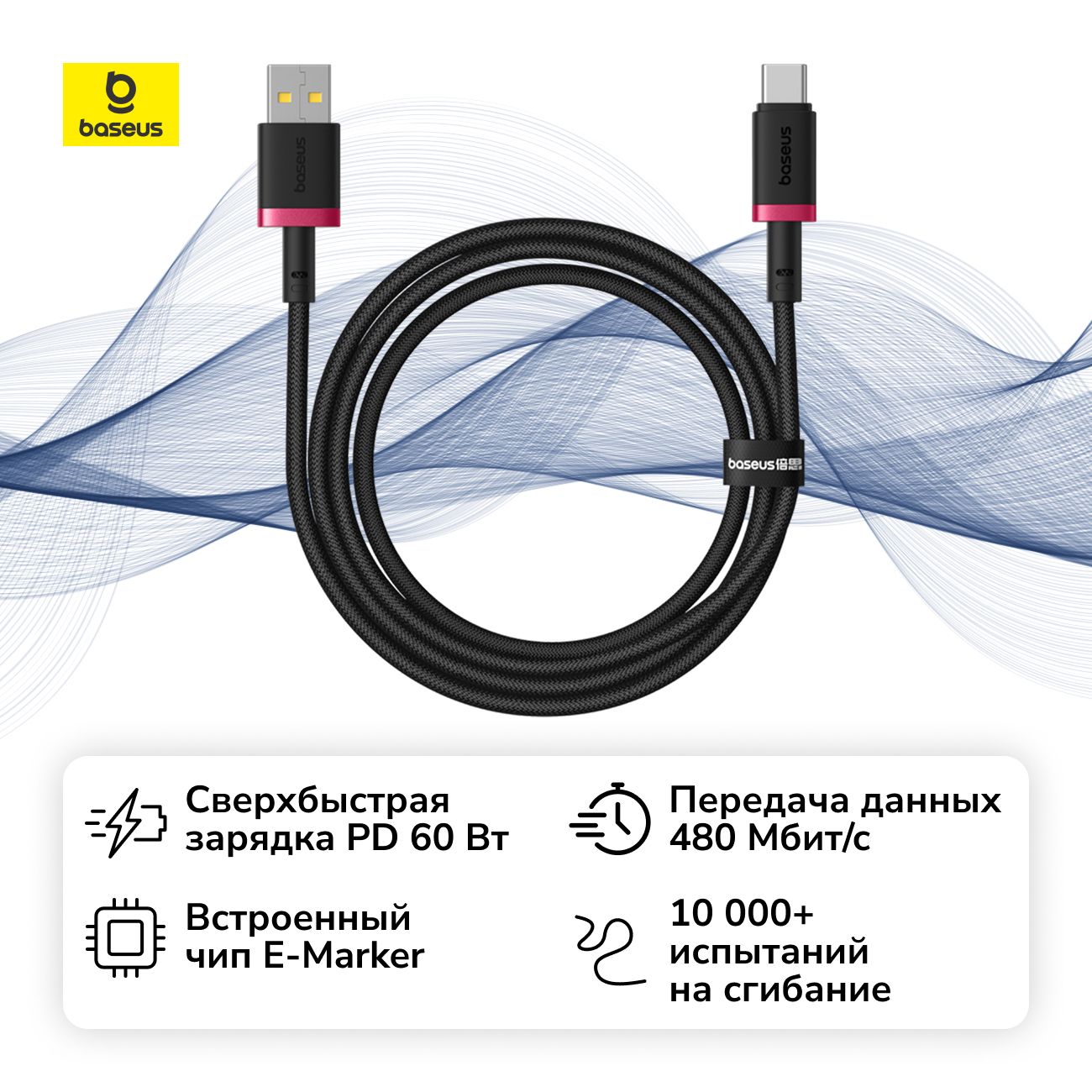 Кабель USB Type-C Baseus Dura Series Fast Charging 60W 1м Red Black фото