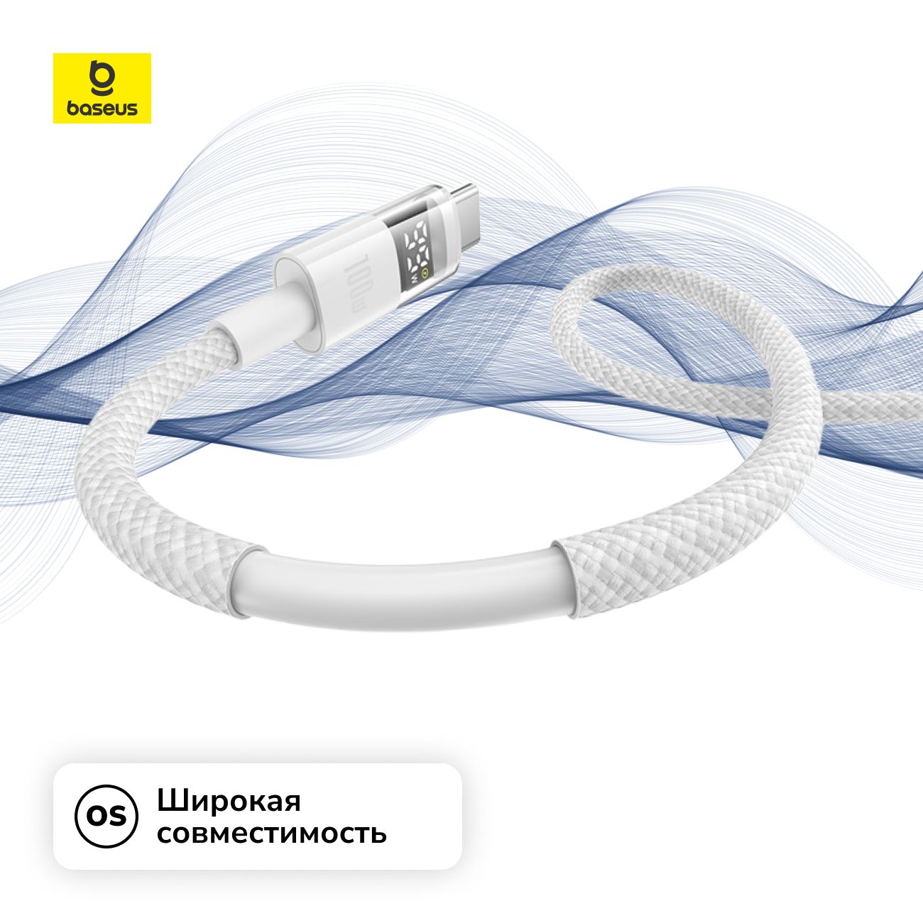 Кабель USB Type-C Baseus Display 2 Fast Charging Data 100W 1м Moon White