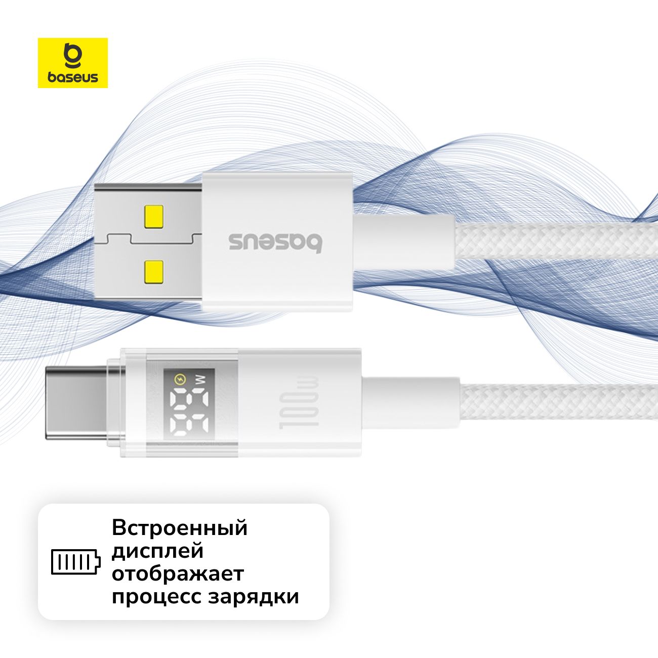 Кабель USB Type-C Baseus Display 2 Fast Charging Data 100W 1м Moon White