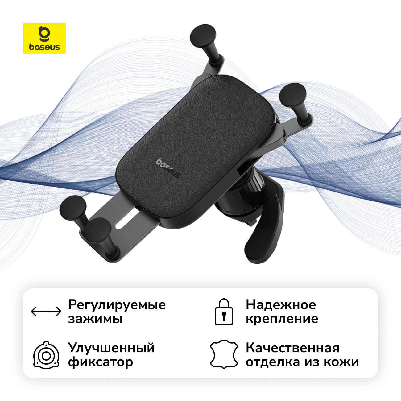 Автомобильный держатель Baseus UltraControl Mega Series Cluster Black