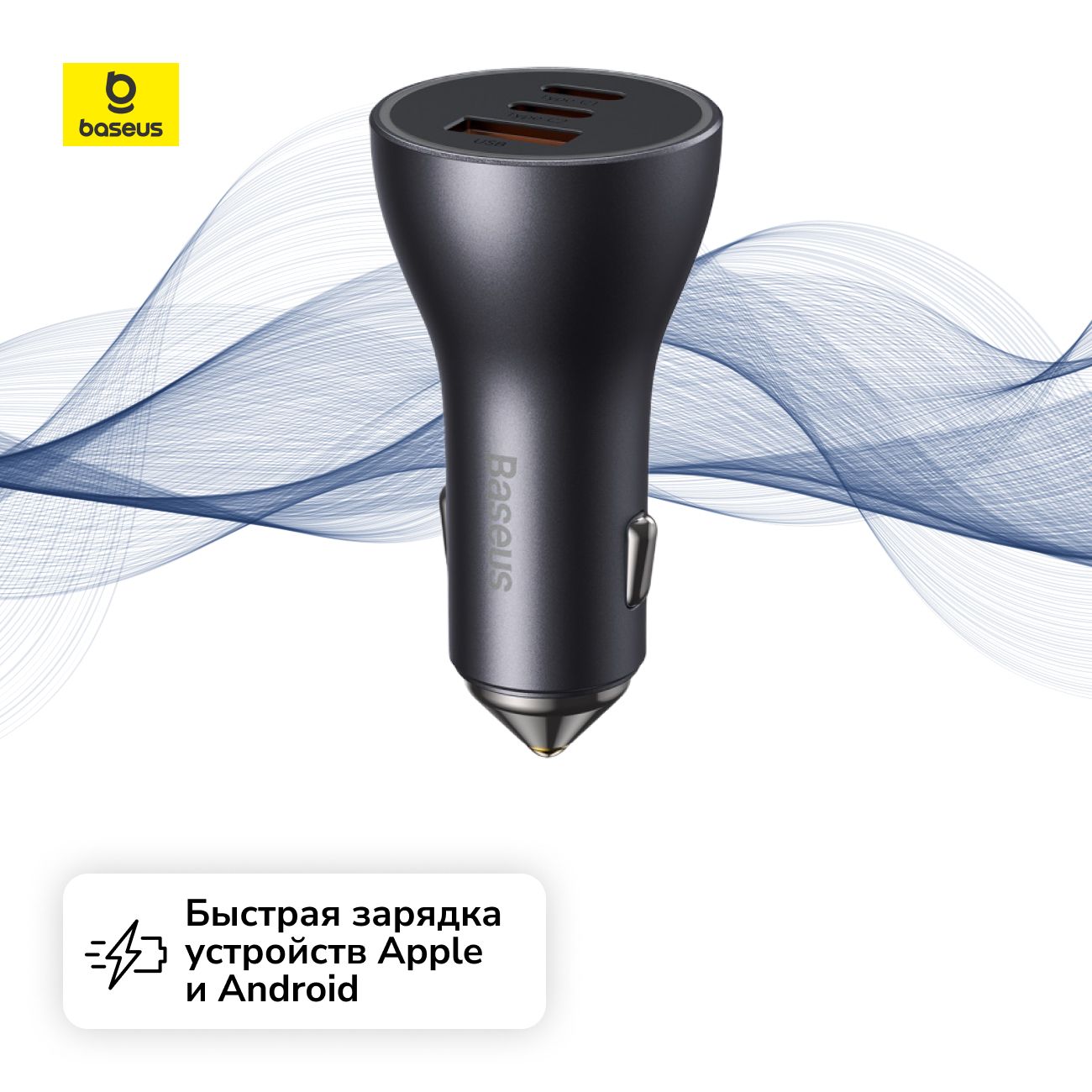 Автомобильное зарядное устройство Baseus Golden Contactor Pro Triple 65W U+C+C Dark Gray