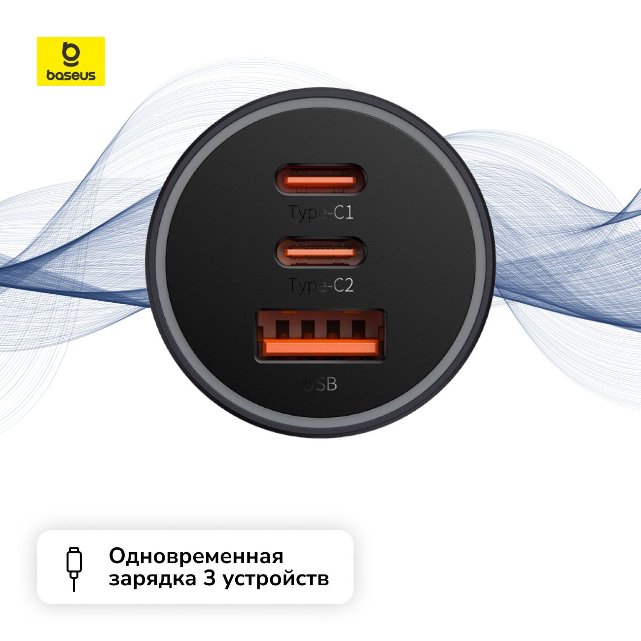 Автомобильное зарядное устройство Baseus Golden Contactor Pro Triple 65W U+C+C Dark Gray