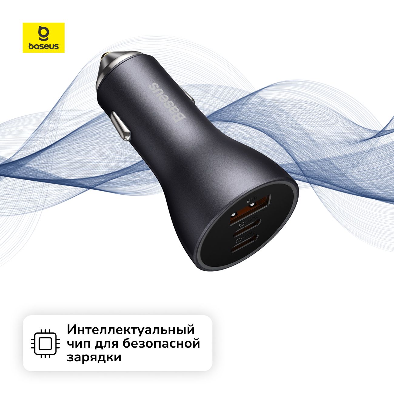 Автомобильное зарядное устройство Baseus Golden Contactor Pro Triple 65W U+C+C Dark Gray