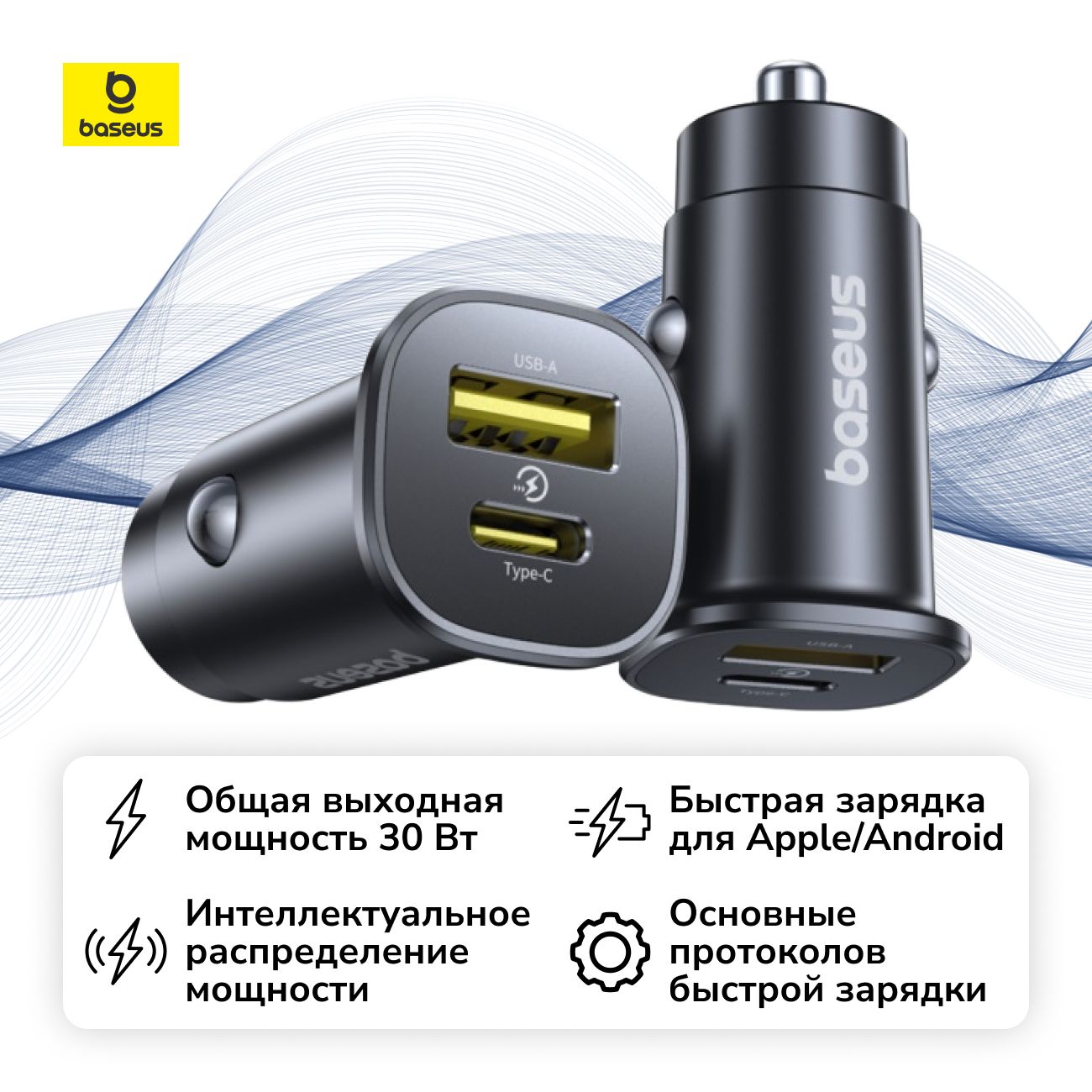Автомобильное зарядное устройство Baseus GoTrip Car Charger C+U 30W Cosmic Black фото