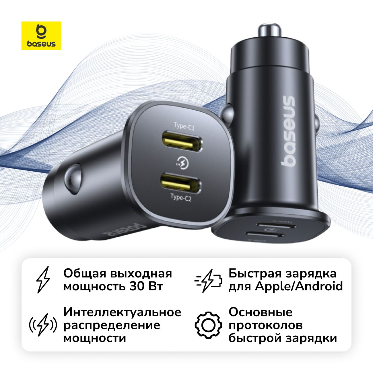 Автомобильное зарядное устройство Baseus GoTrip Car Charger C+C 30W Cosmic Black