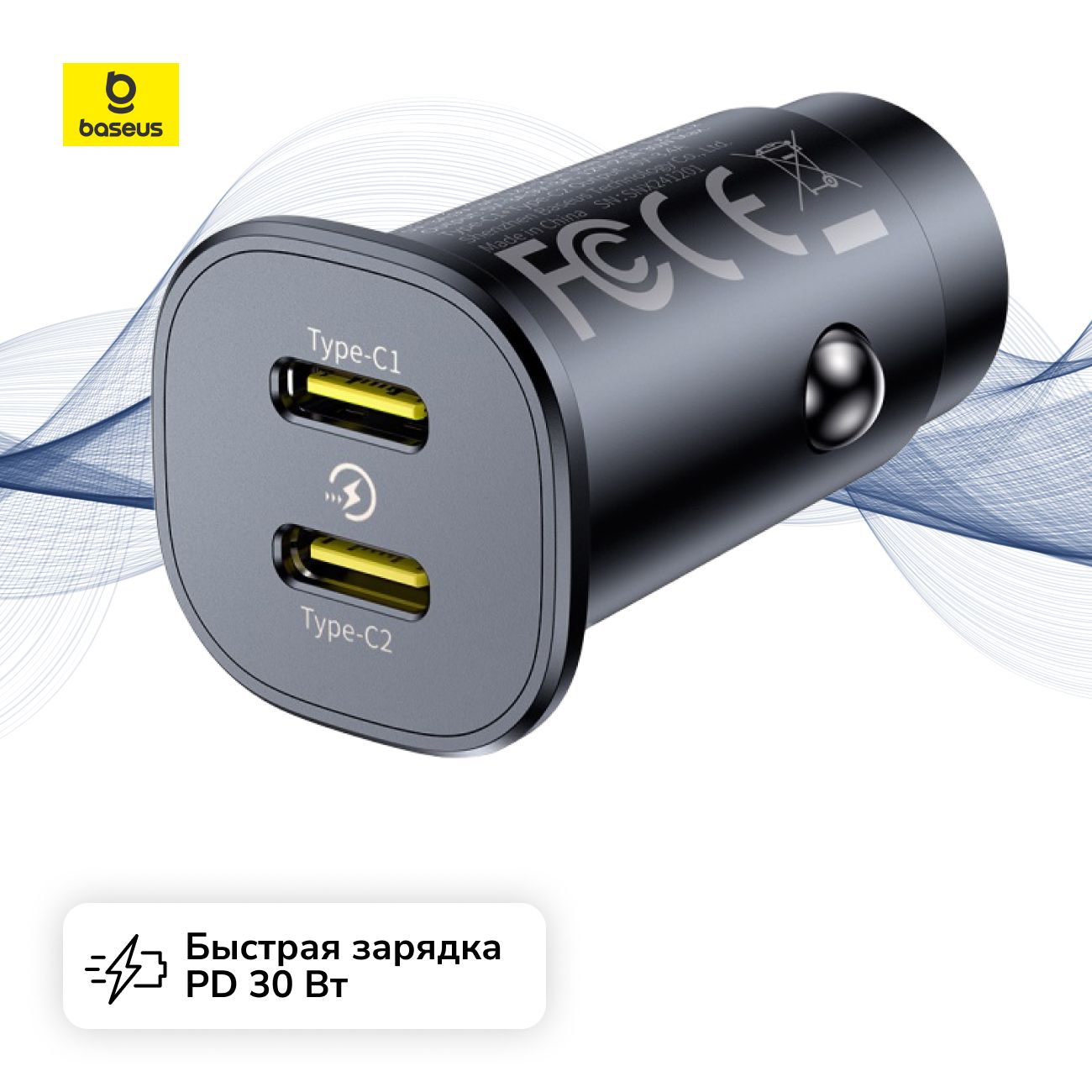 Автомобильное зарядное устройство Baseus GoTrip Car Charger C+C 30W Cosmic Black