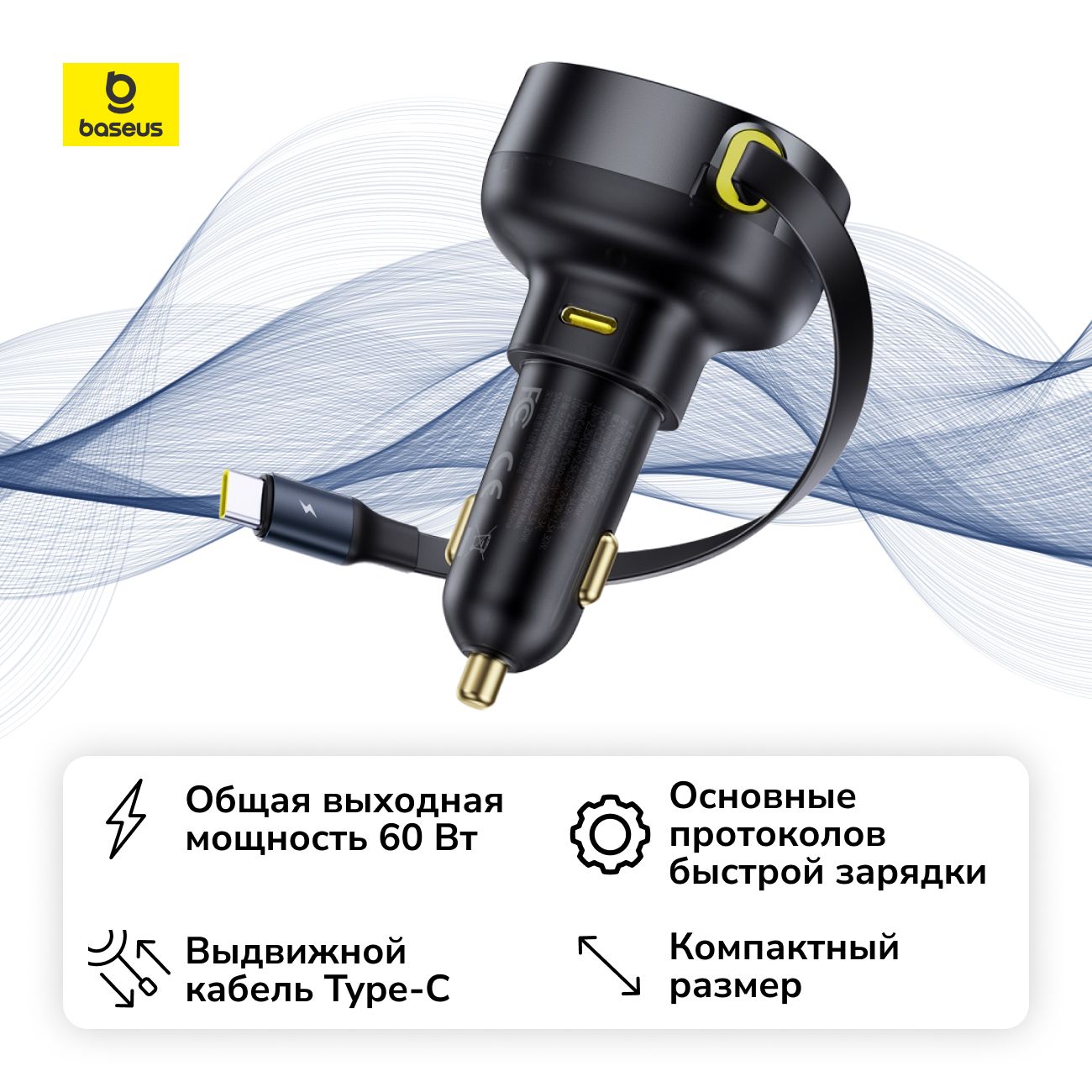 Автомобильное зарядное устройство Baseus Enjoyment Pro + Type-C Cable 60W Cluster Black фото