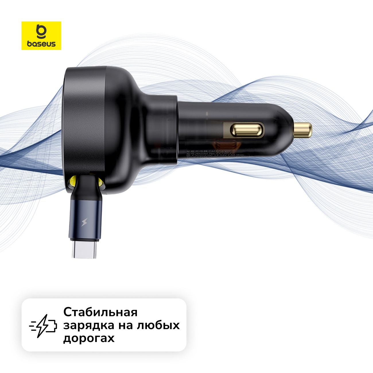 Автомобильное зарядное устройство Baseus Enjoyment Pro + Type-C Cable 60W Cluster Black