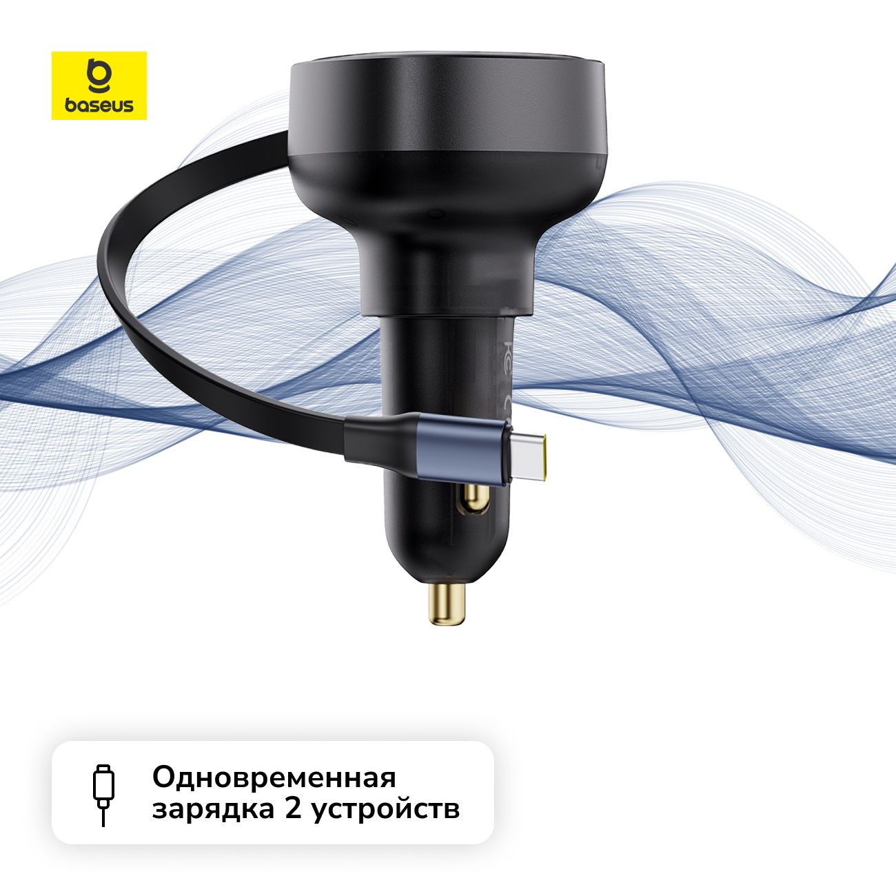 Автомобильное зарядное устройство Baseus Enjoyment Pro + Type-C Cable 60W Cluster Black