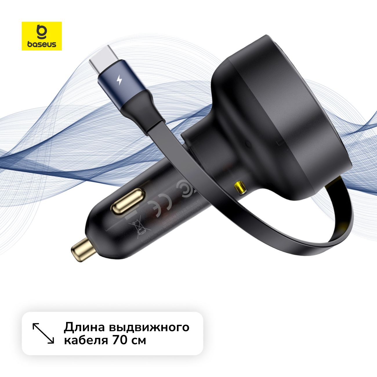 Автомобильное зарядное устройство Baseus Enjoyment Pro + Type-C Cable 60W Cluster Black